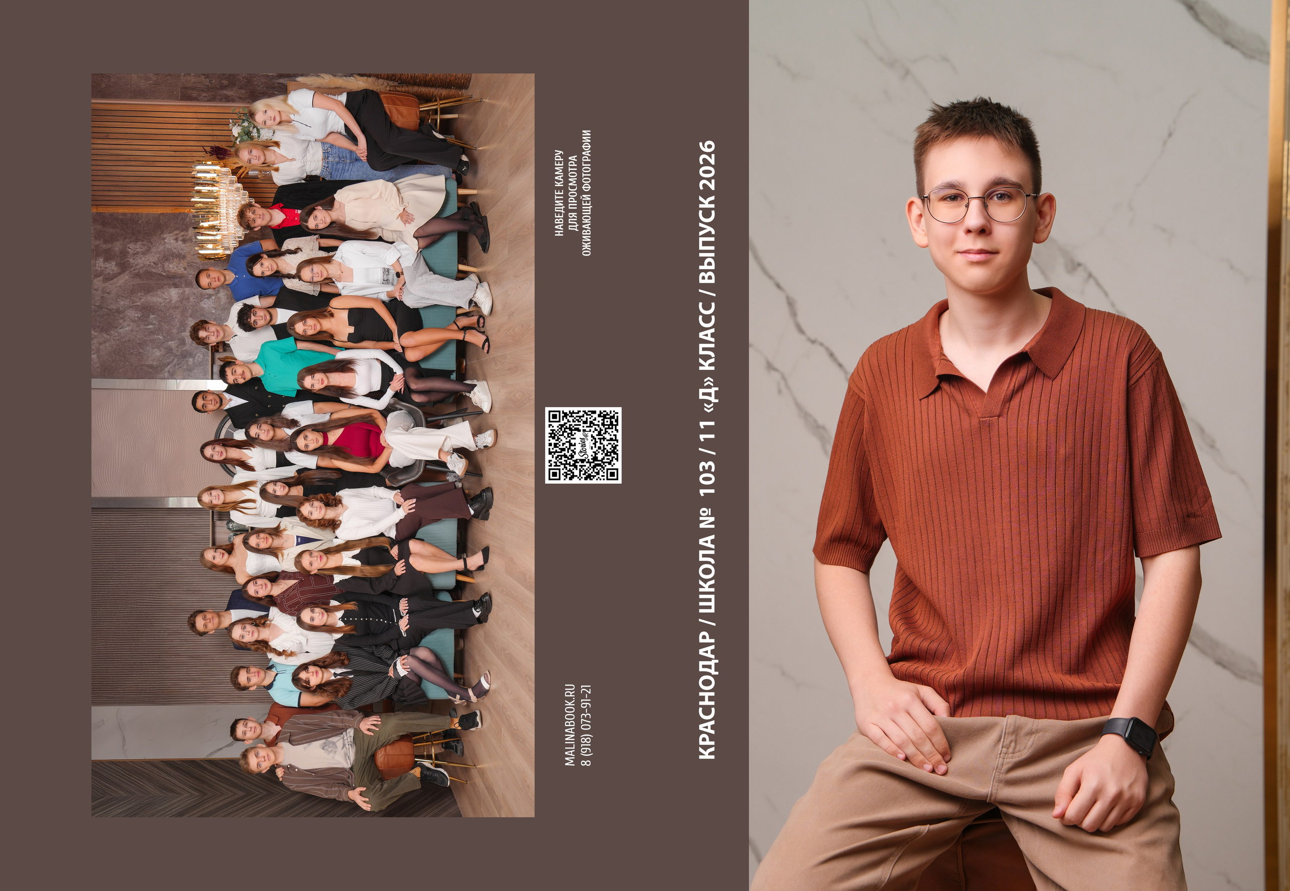 ШКОЛА 103 11 Д. Красивый выпускной альбом в Краснодаре