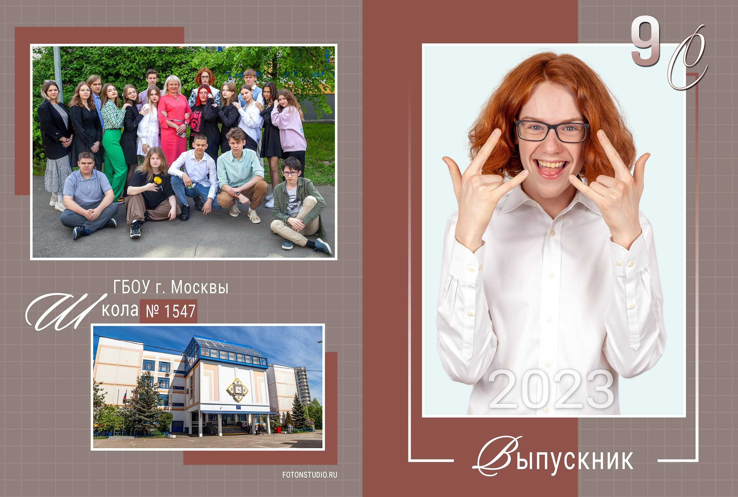 Выпускной альбом для 9 класса Пастель. Выпускные альбомы