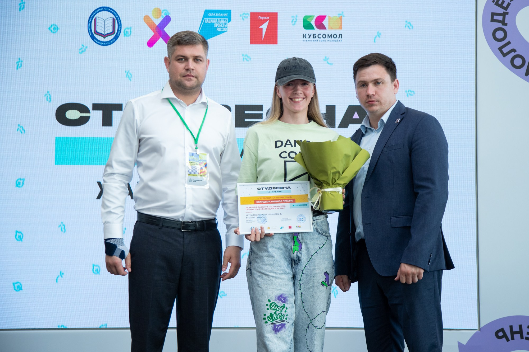 Краевой День молодёжи в Краснодаре 2023. Репортажный, промышленный и маркетплейс-фотограф Дмитрий Чернат