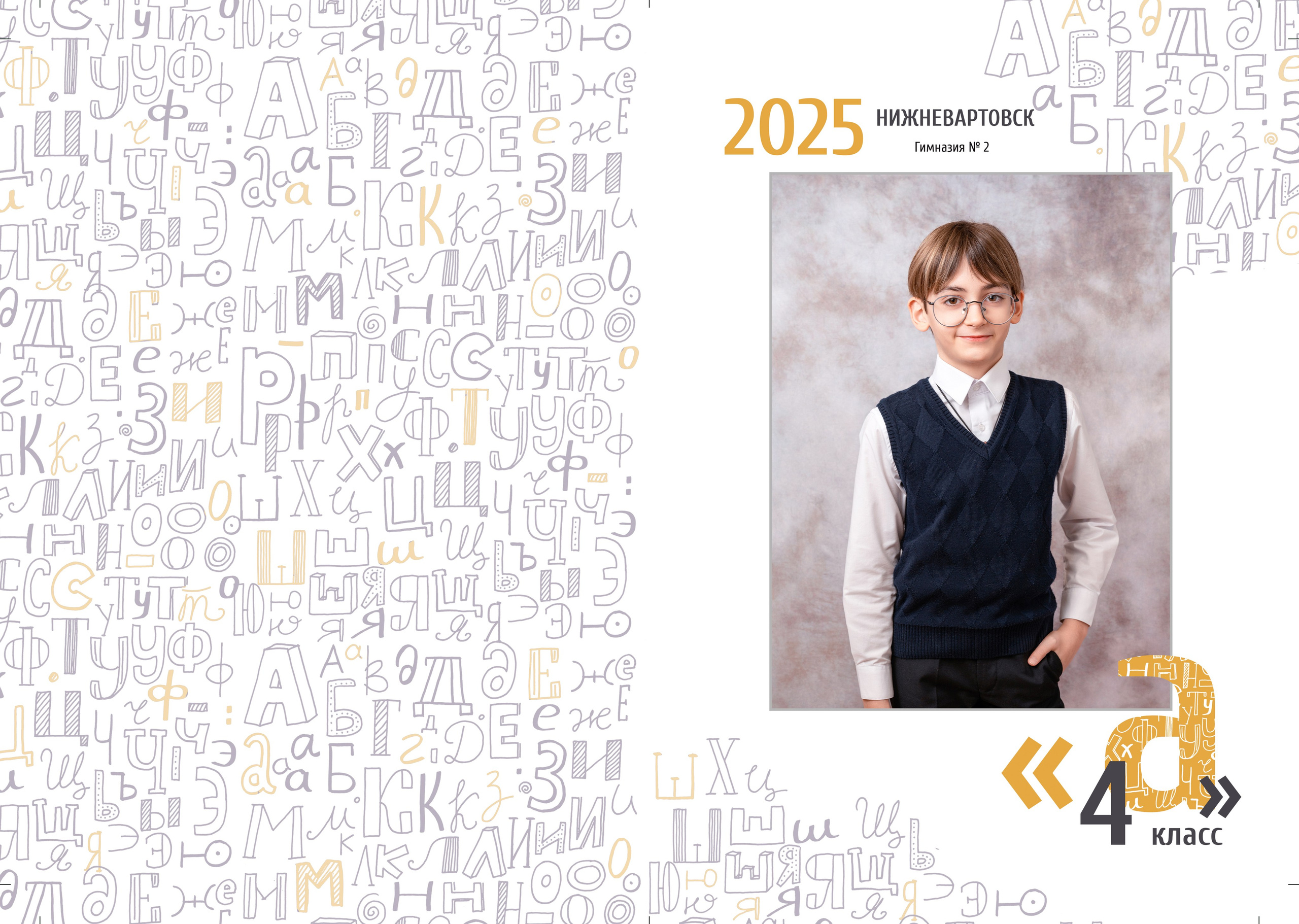 пример обложки фотоальбома выпускника 4 класса школы