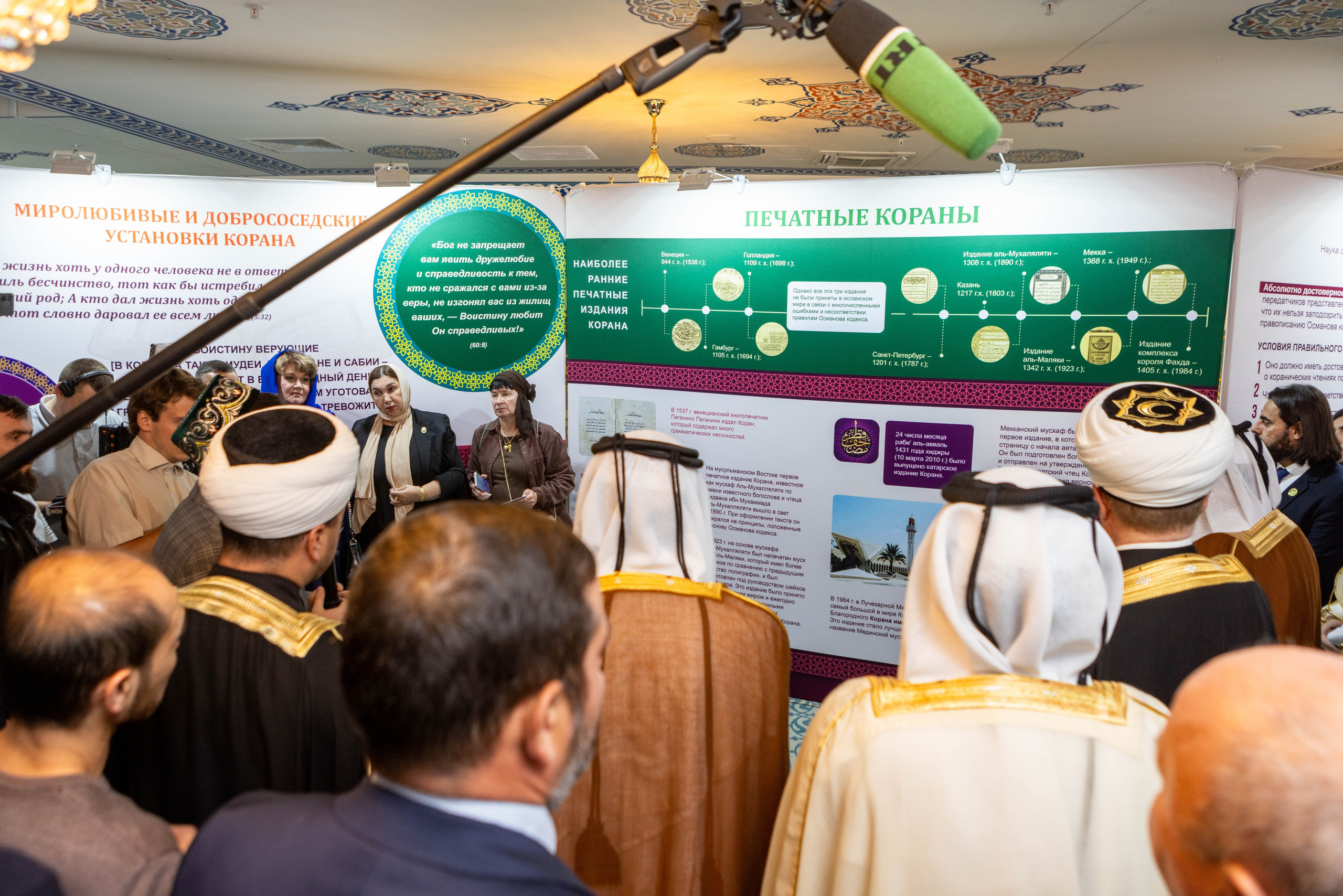 Открытие выставки Мир Корана. Рекламный, предметный, репортажный, семейный фотограф и художник в Москве