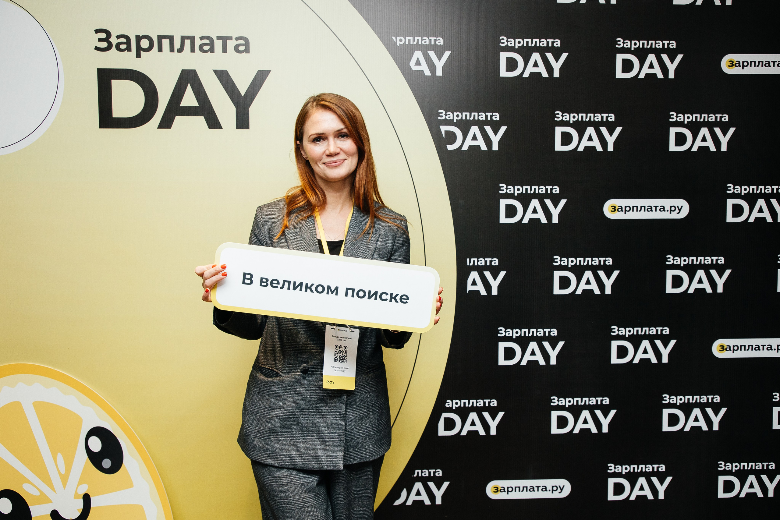 Зарплата.ру. Фотограф Денис Лесковский (Тюмень)