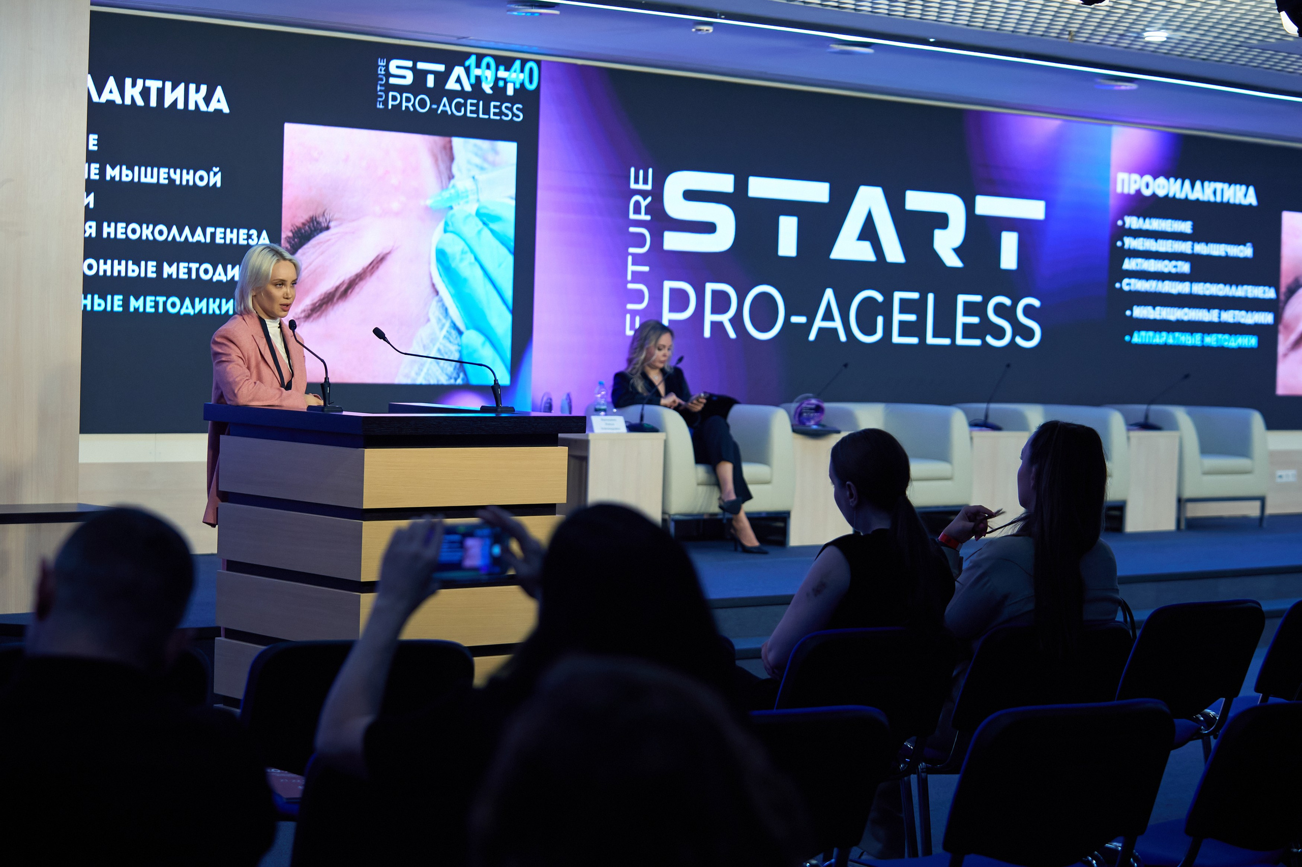 СПИКЕРЫ. PRO-AGELESS