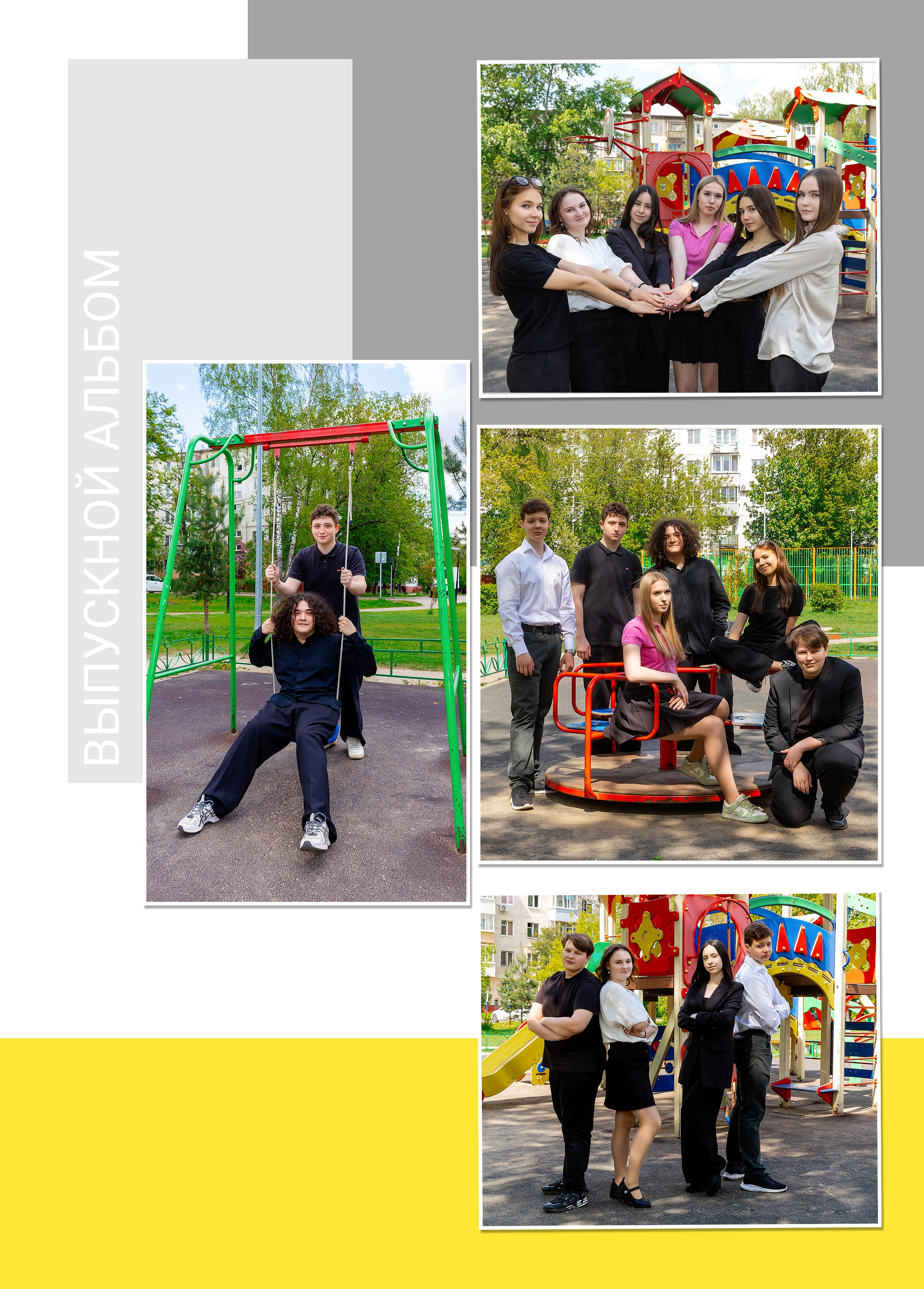 Выпускной альбом для 9 класса гимназии. Фотограф в Железнодорожном и Балашихе