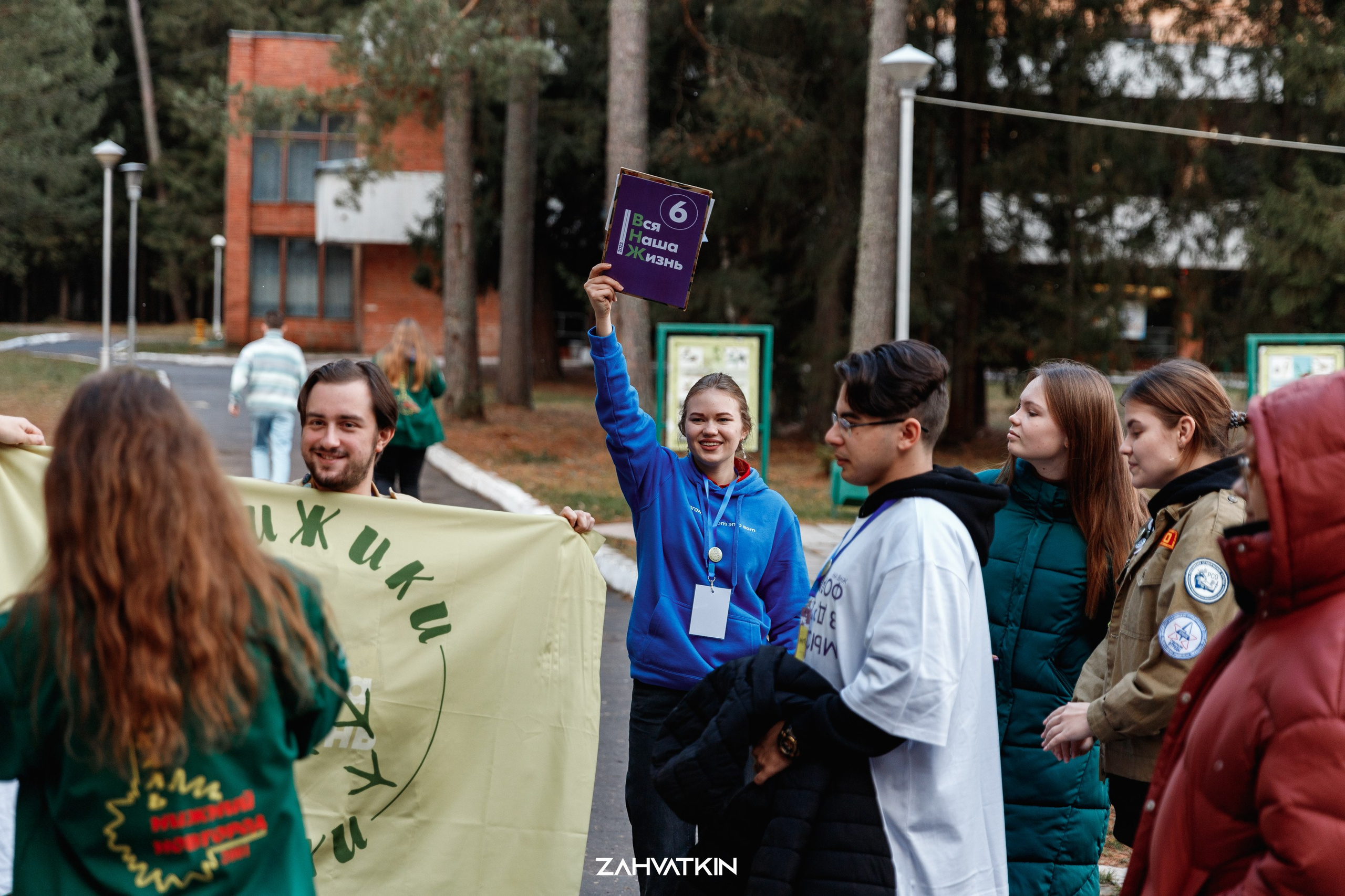 Съезд «Вся наша жизнь» 2023. Фотограф Захваткин Роман
