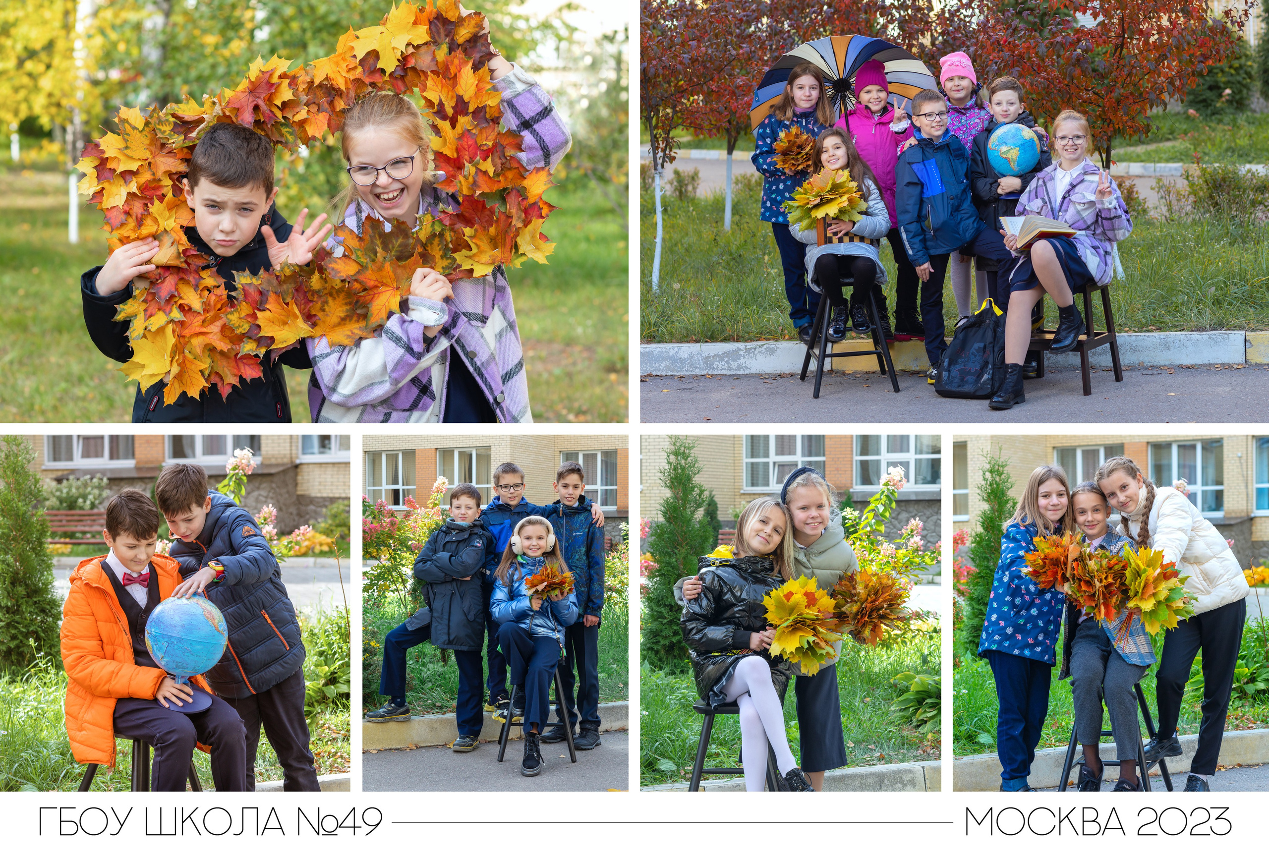 Альбом "Осенний"