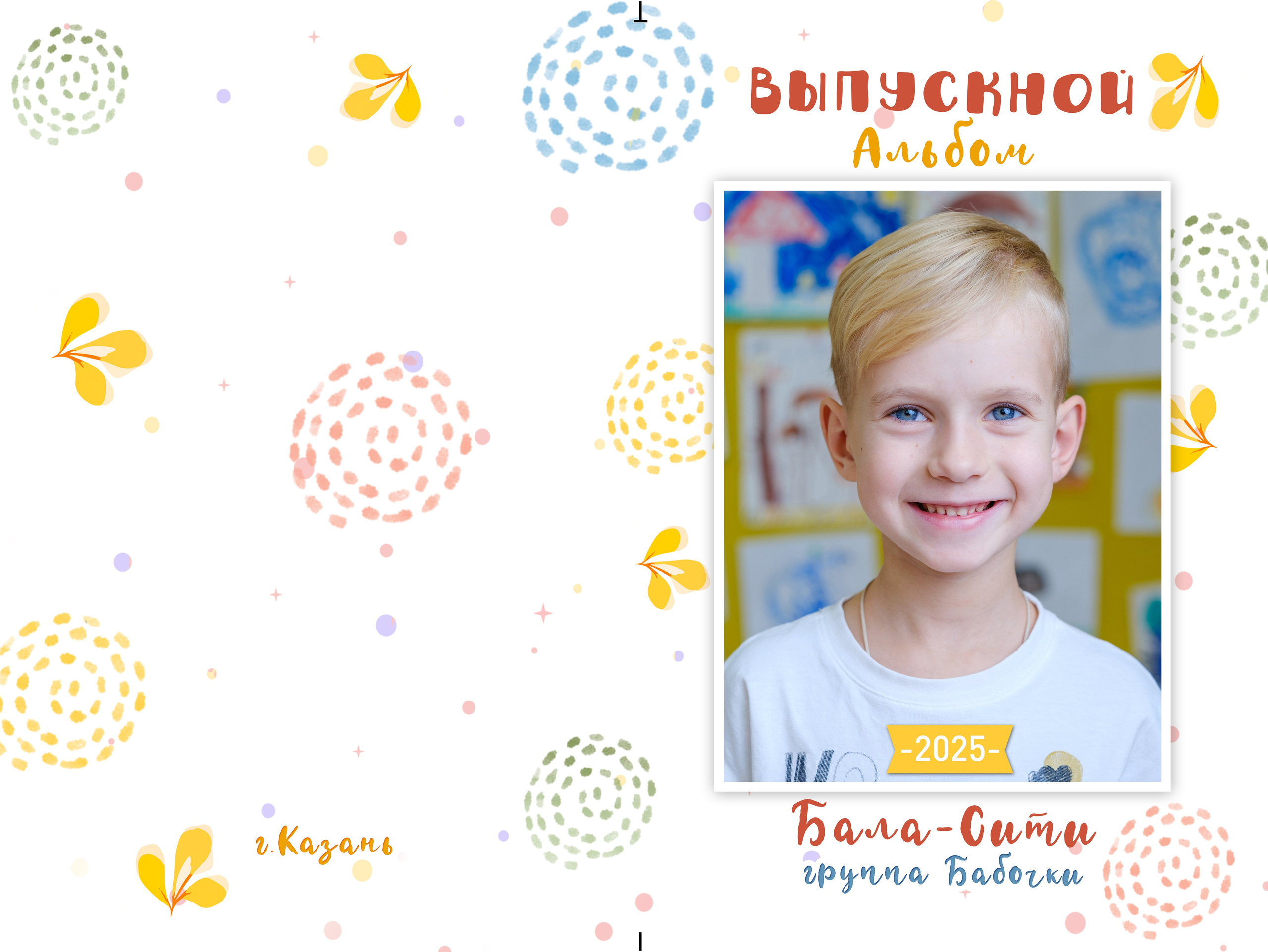 Стандартный альбом с иллюстрациями. ФотоДетям