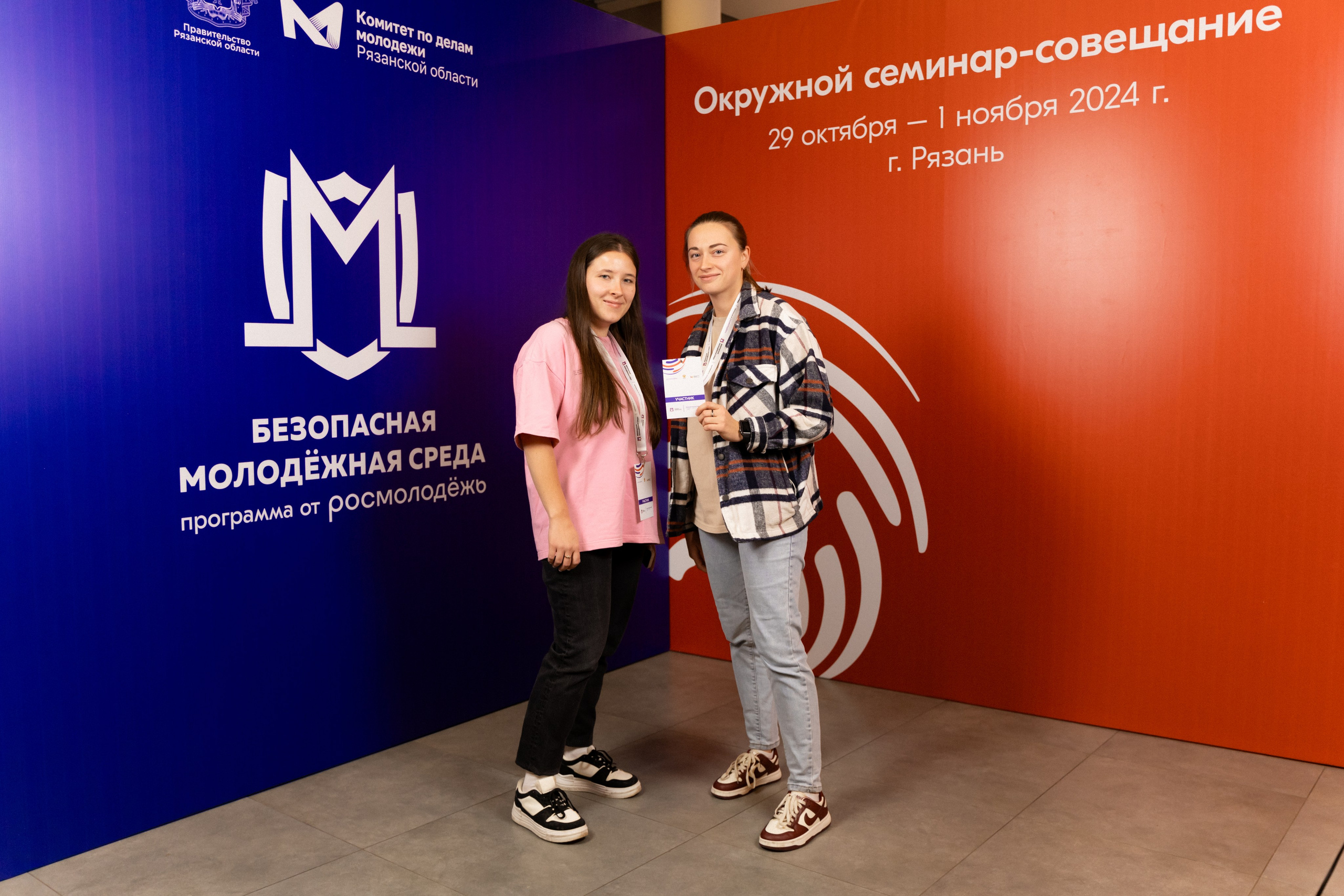 Окружной семинар в сфере профилактики от Росмолодежи в Амаксе 2024. Фотограф Надежда Погребняк | Рязань | Москва