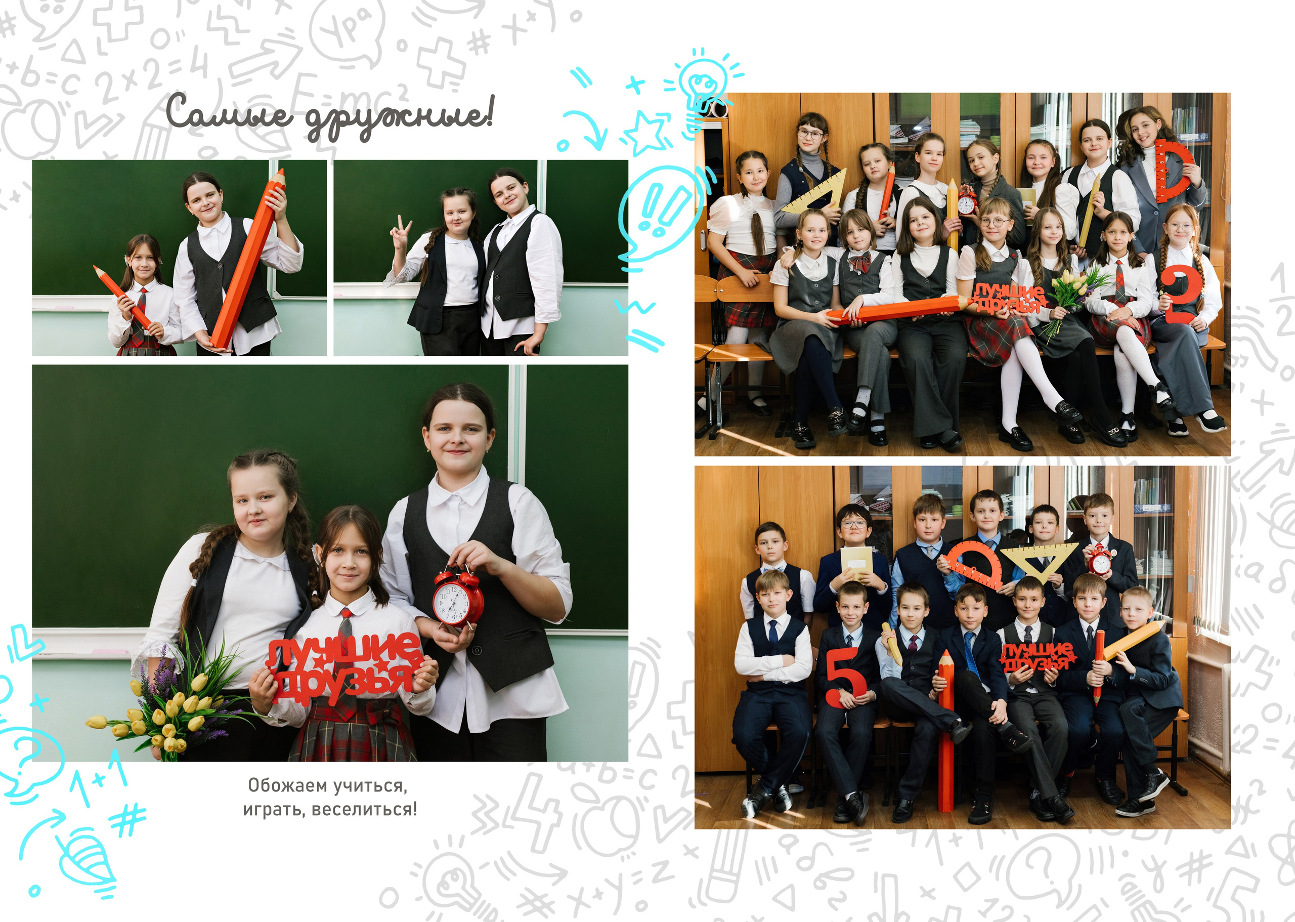 Макеты фотокниг школа. Выпускные альбомы в Иркутске. Фотокниги. Фотограф Екатерина Шнитова