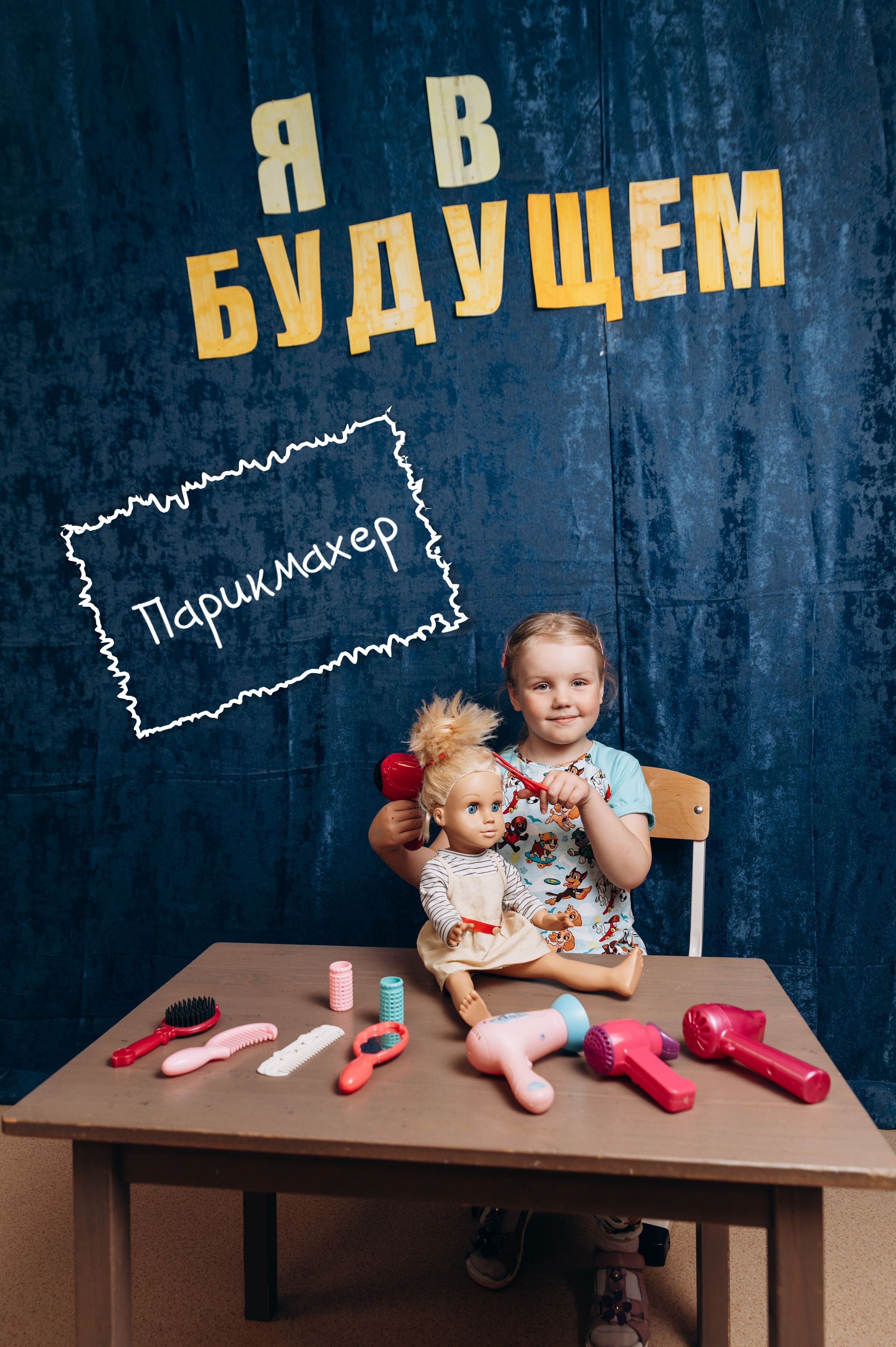 «Кем я стану». Фотограф в Новосибирске