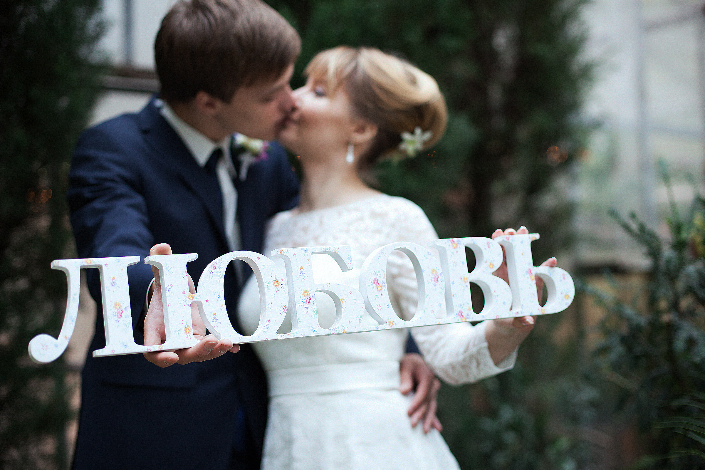 Стас и Ульяна