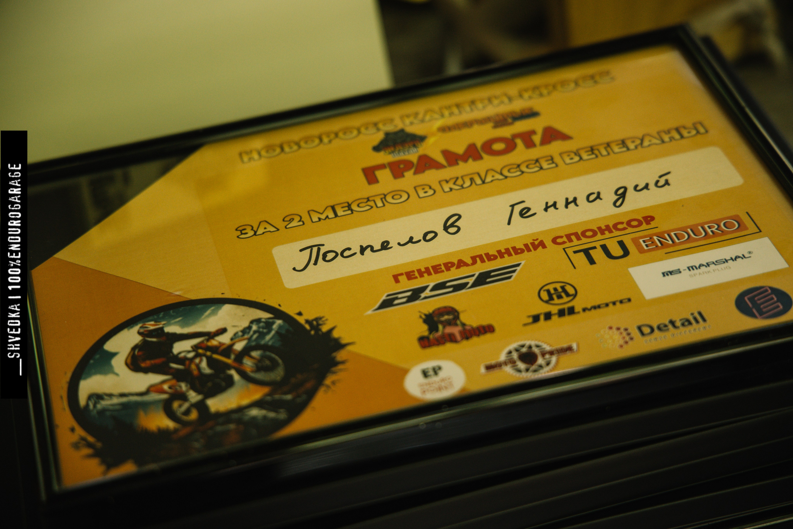 Новоросс Кантри — Кросс (13.07.24). Ваш экстрим фотограф Кудрева Яна