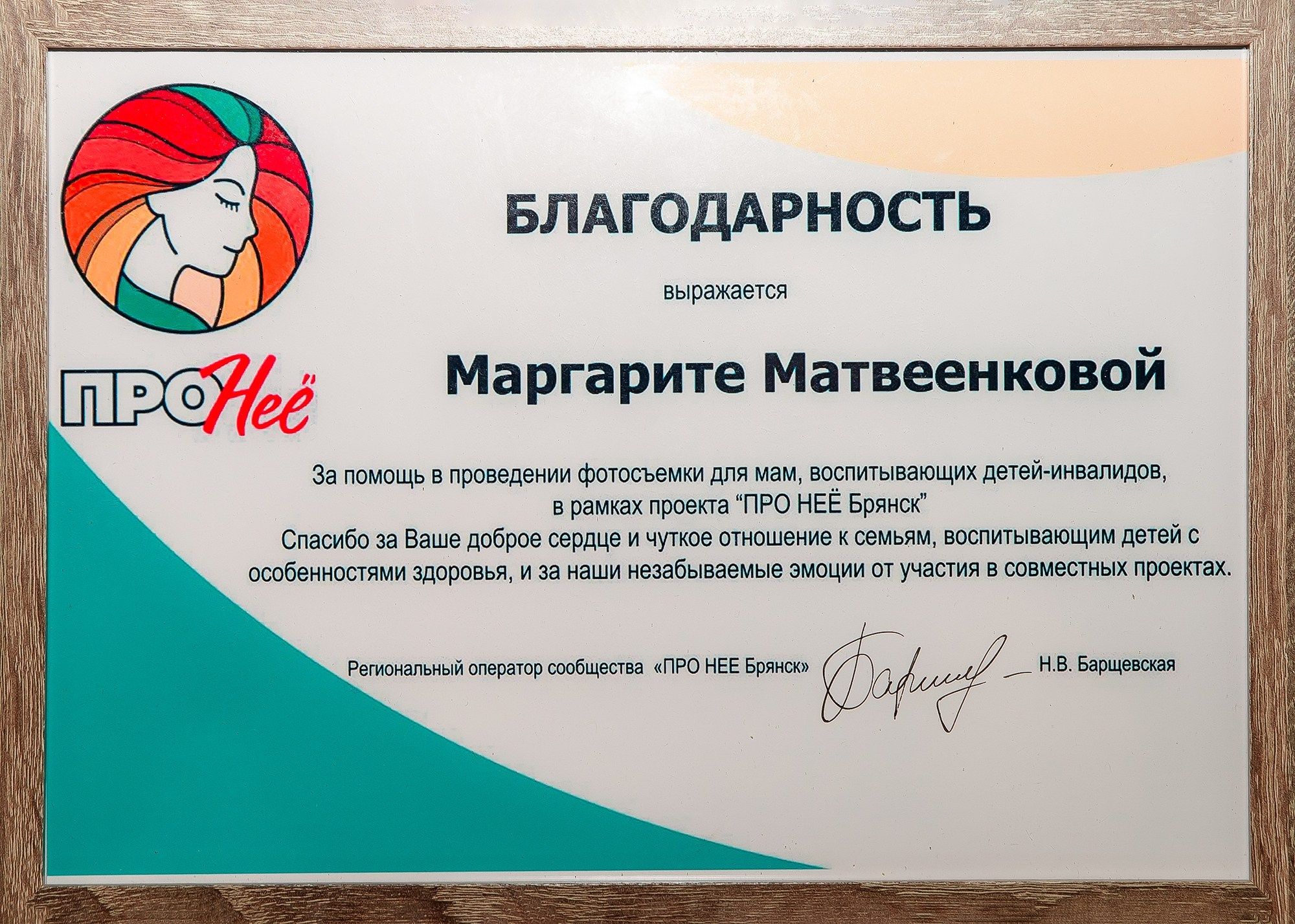 Дипломы. Фотограф Москва Брянск