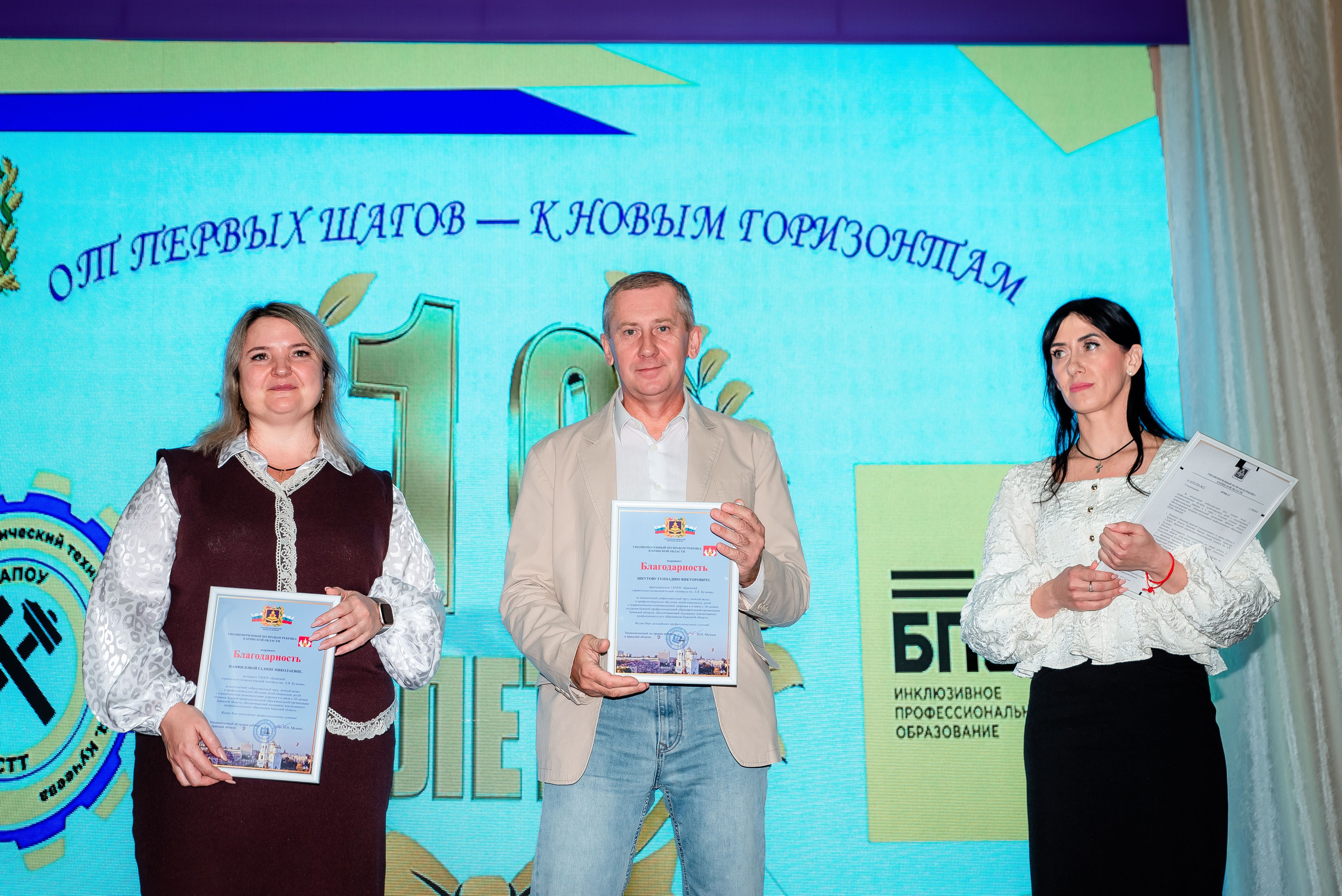Юбилей техникума. Фотограф Москва Брянск