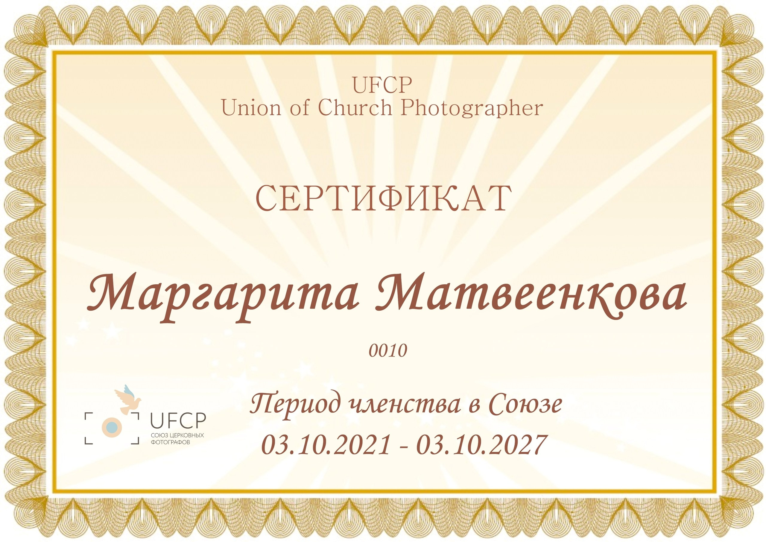 Дипломы. Фотограф Москва Брянск