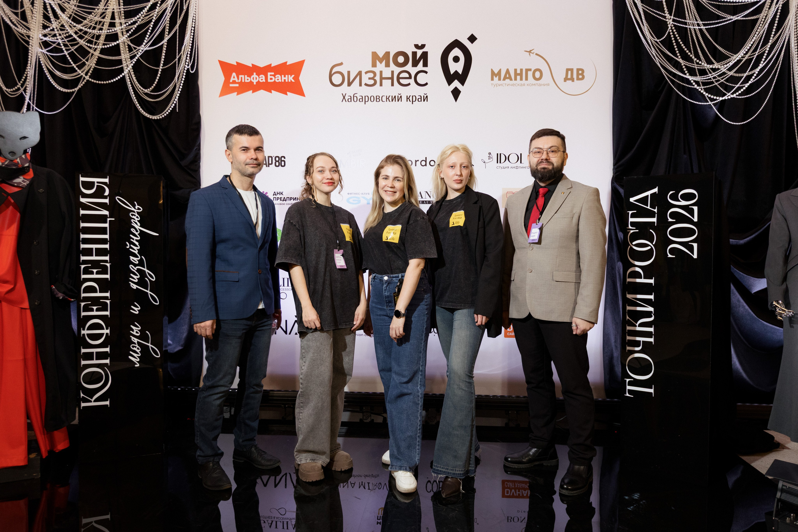 Конференция моды и дизайнеров — ТОЧКИ РОСТА 2026. СВОИ. ФОТООТЧЕТЫ-СОБЫТИЯ-МЕСТА