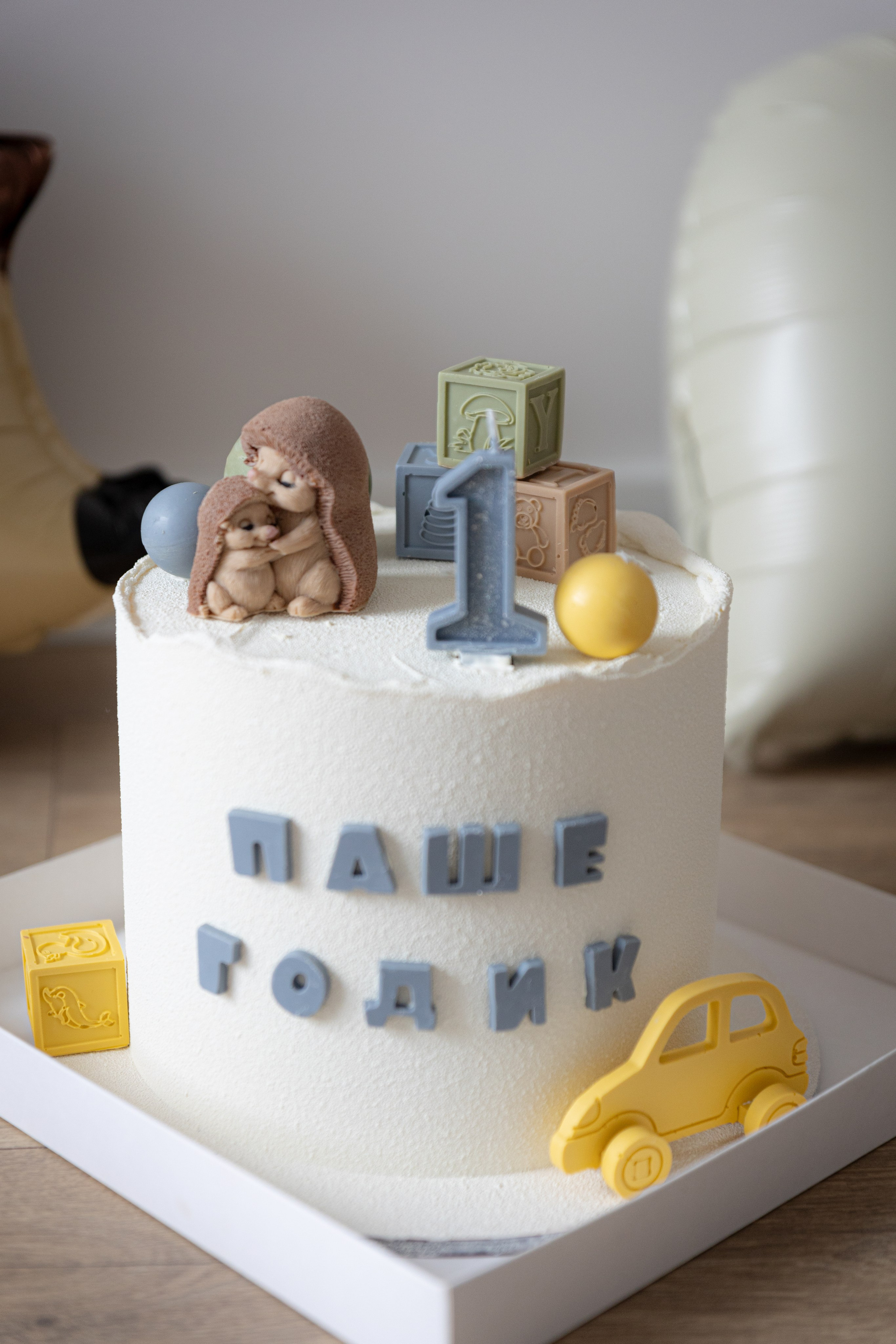 Паше 1 годик. Ваш фотограф — Александра Андрущенко