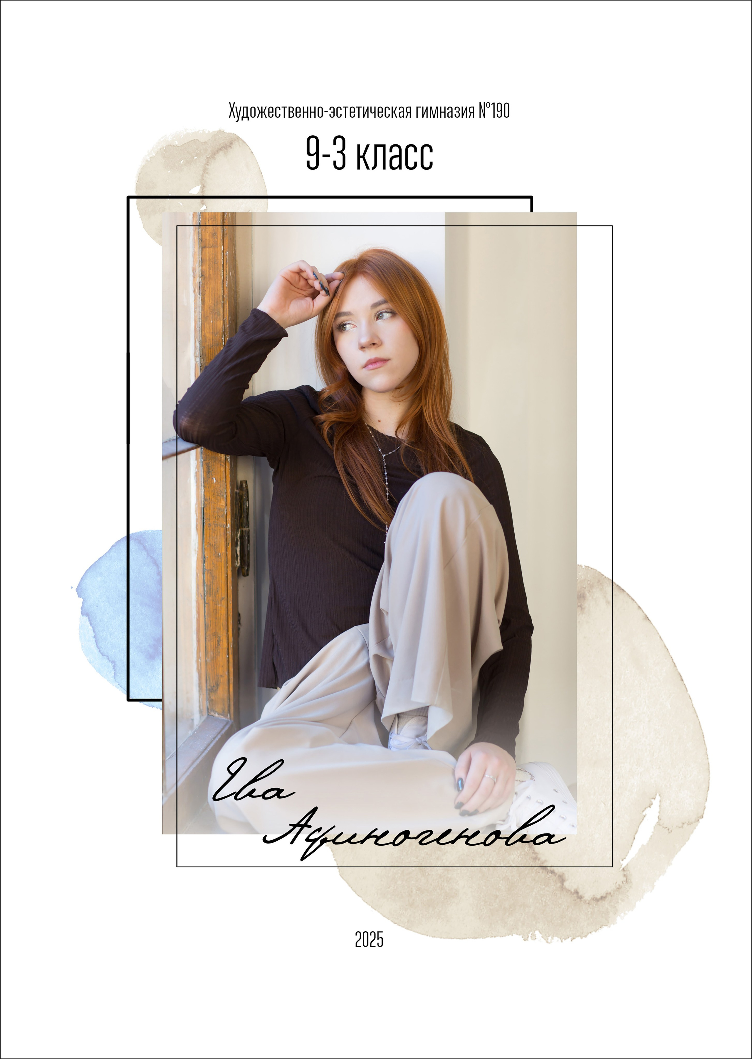 Акварель. Детский и семейный фотограф Александра Садыкова Санкт-Петербург