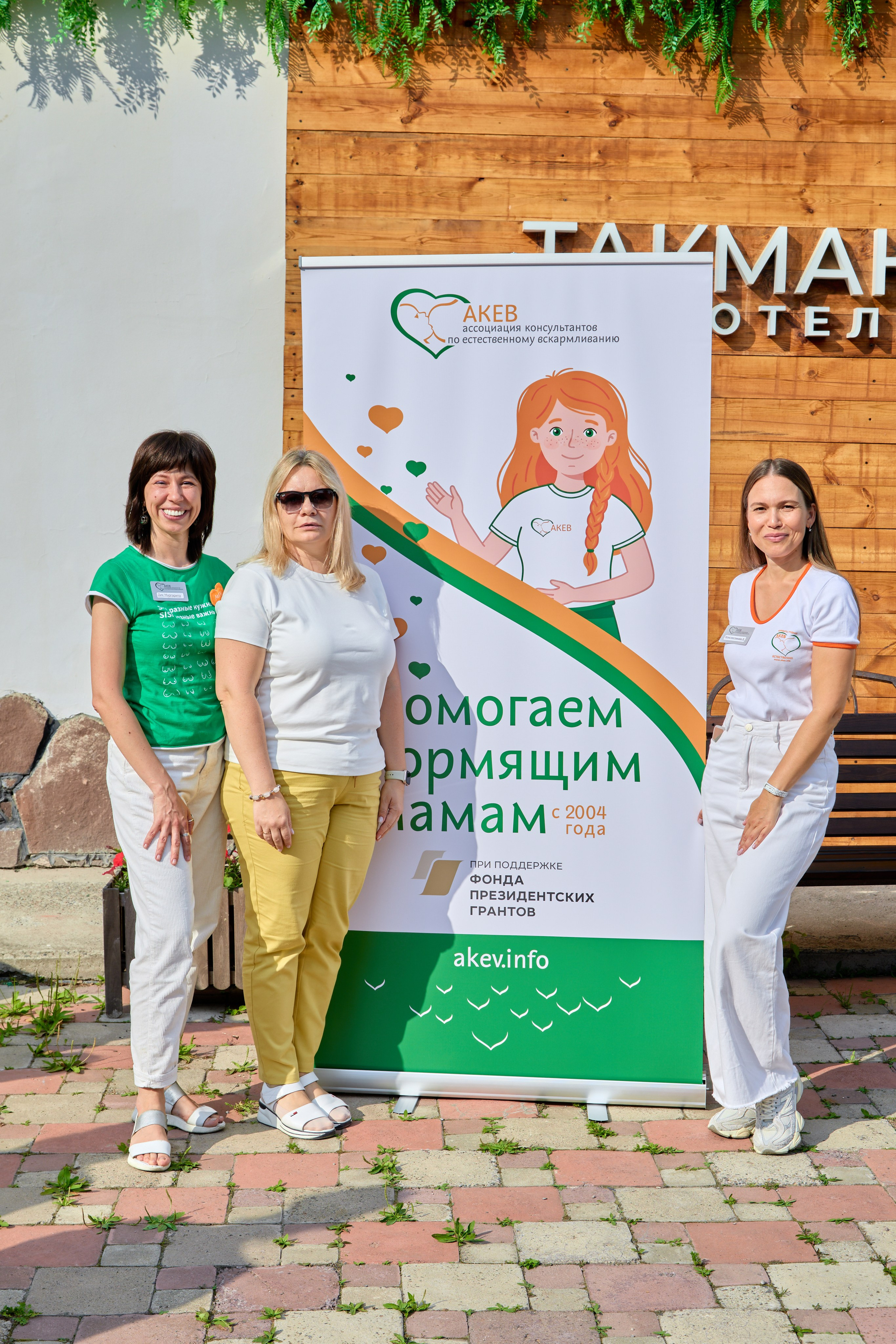 АКЕВ Красноярск