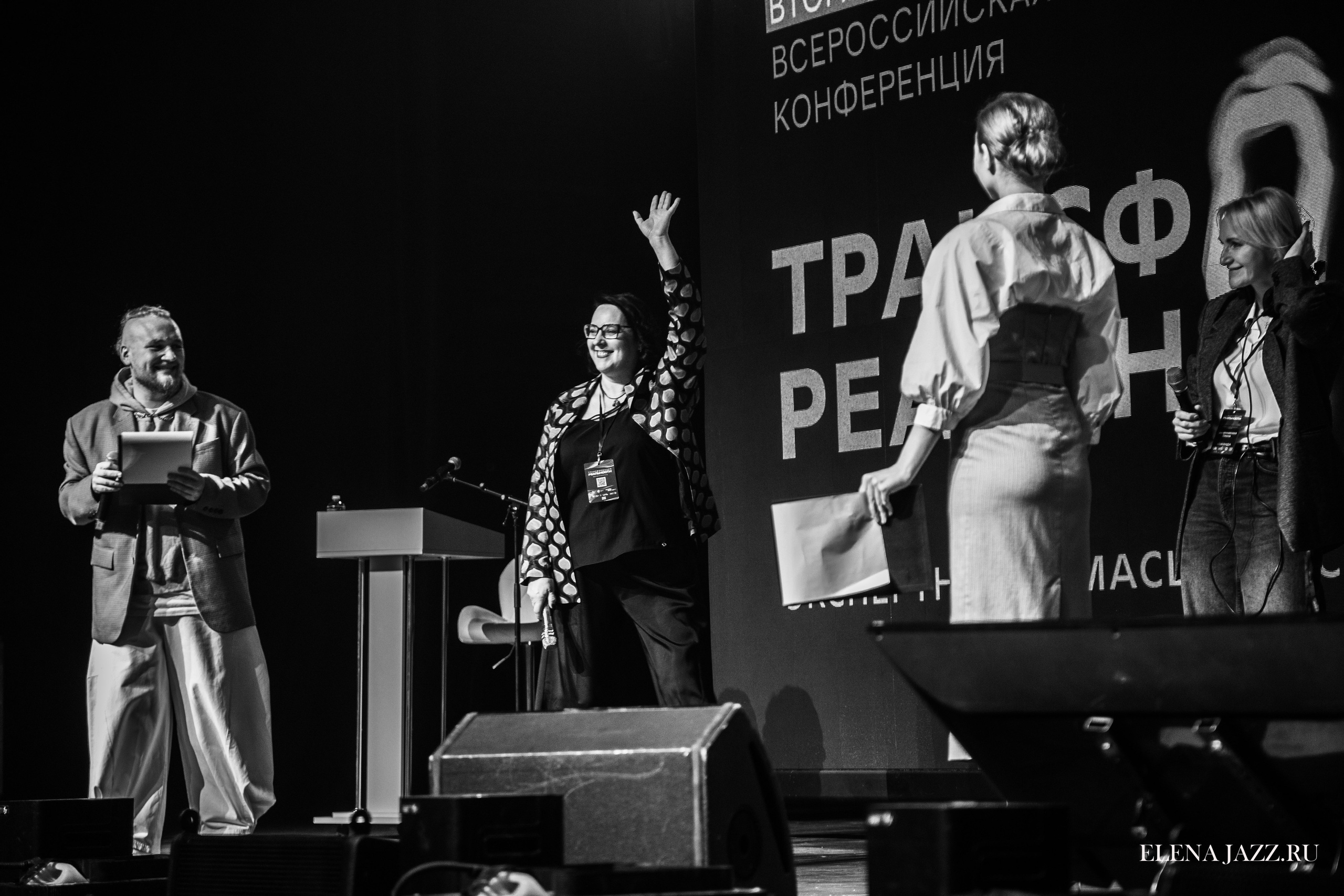 ТРАНСФОРМАЦИЯ РЕАЛЬНОСТИ-2 ВТОРАЯ ВСЕРОССИЙСКАЯ КОНФЕРЕНЦИЯ РЕЖИССЕРОВ МАССОВЫХ МЕРОПРИЯТИЙ, ТЕАТРАЛИЗОВАННЫХ ПРЕДСТАВЛЕНИЙ И ПРАЗДНИКОВ. Репортажный фотограф Елена Джаз в Москва