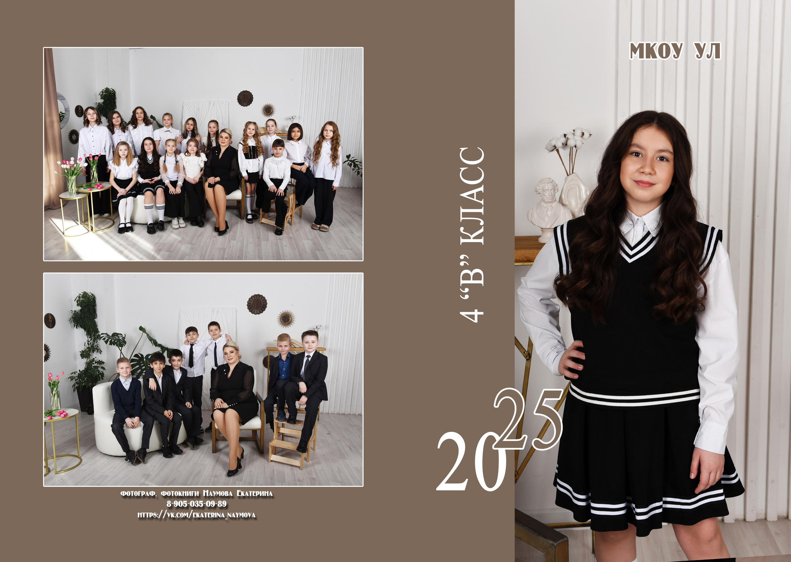 4, 9, 11 кл 3 разворота бежевый дизайн. Семейный, детский и школьный фотограф в Димитровграде Наумова Екатерина