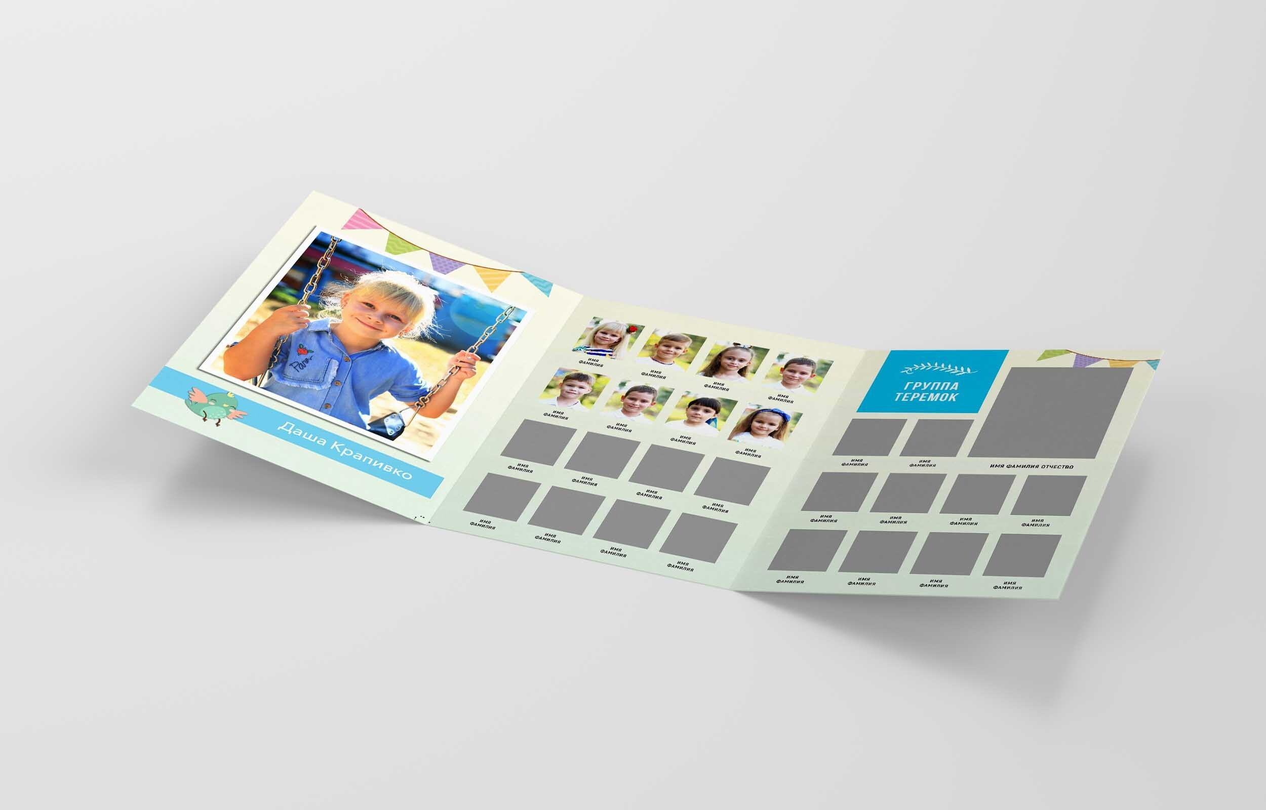 Виньетка Выпускной детского сада. Школьный фотограф Троицк