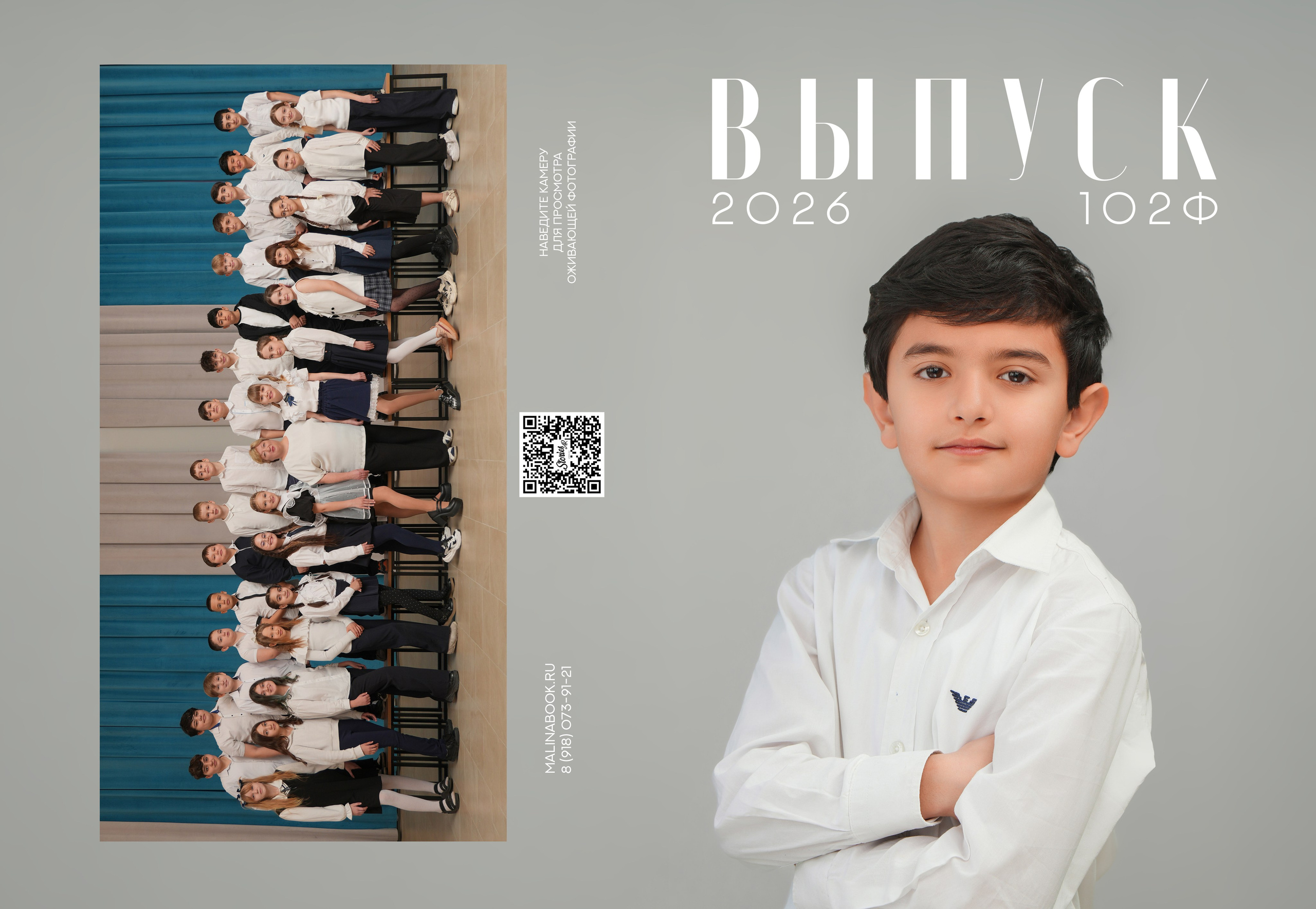 ШКОЛА 102 ф 4 З. Красивый выпускной альбом в Краснодаре