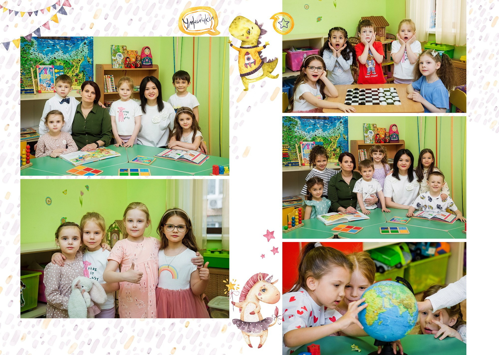 Единорожки и динозаврики. Фотограф в Москве и Одинцово