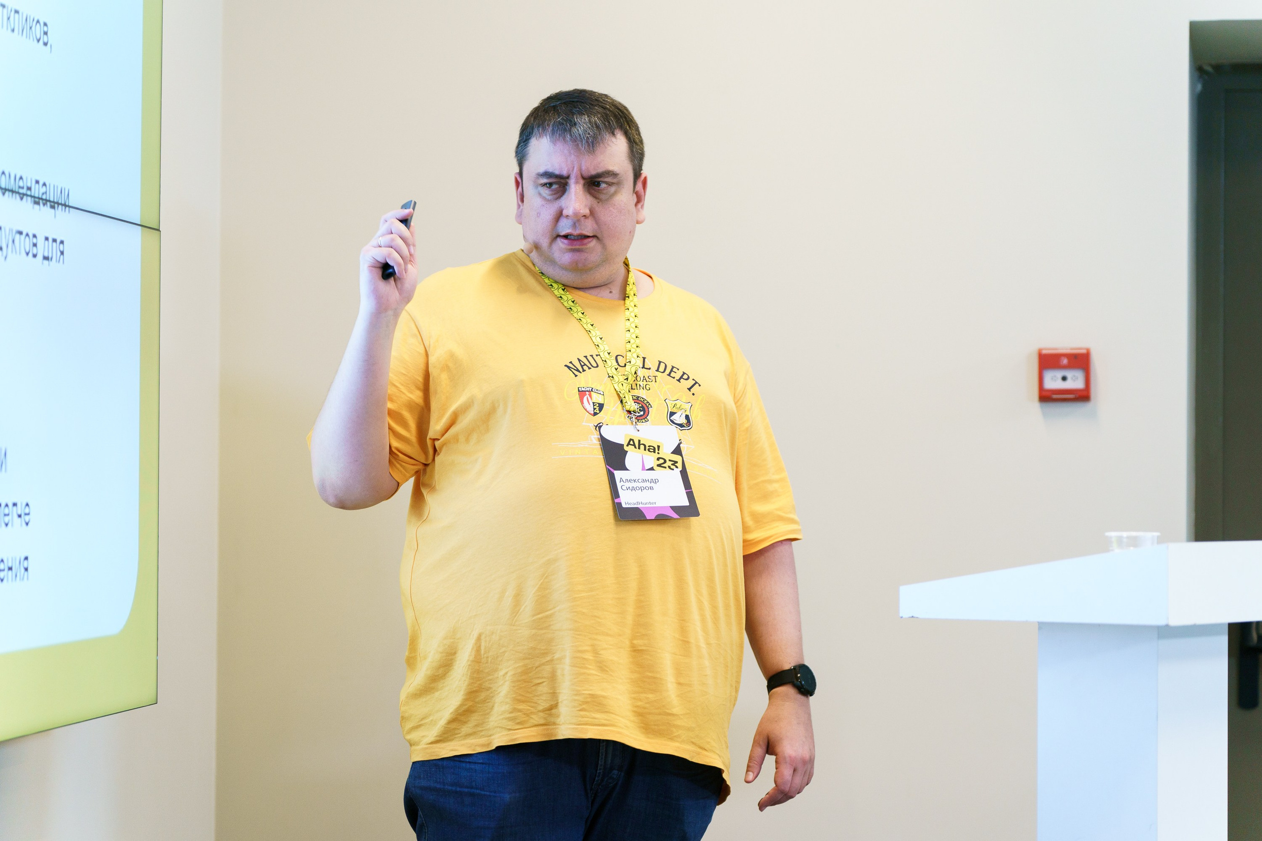 Aha! — 31 мая 2023. Фотобанк Матемаркетинг