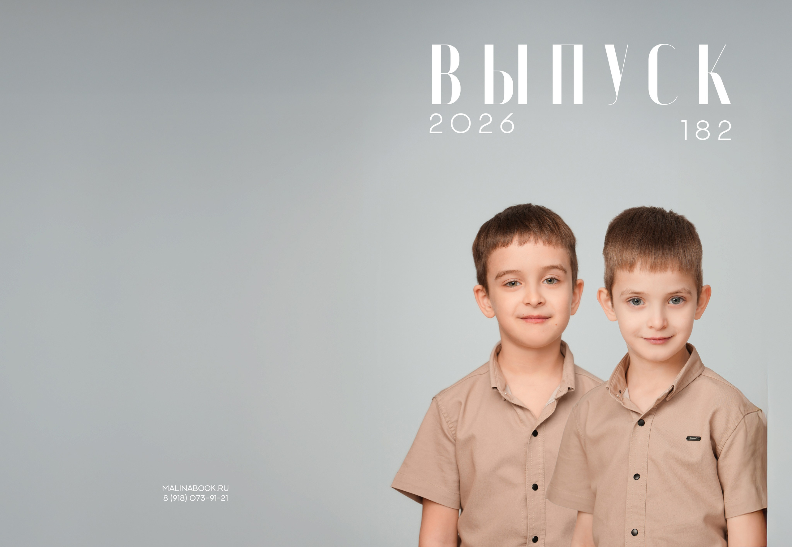 ДЕТСКИЙ САД 182. Красивый выпускной альбом в Краснодаре