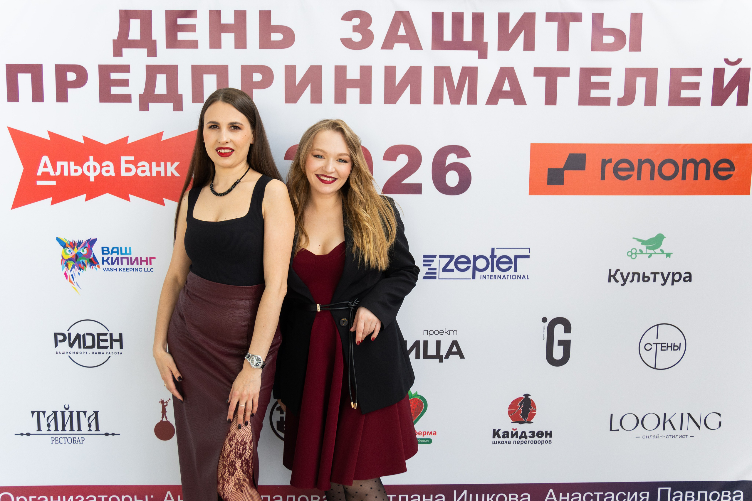 ДЕНЬ ЗАЩИТЫ ПРЕДПРЕНИМАТЕЛЕЙ. СВОИ. ФОТООТЧЕТЫ-СОБЫТИЯ-МЕСТА