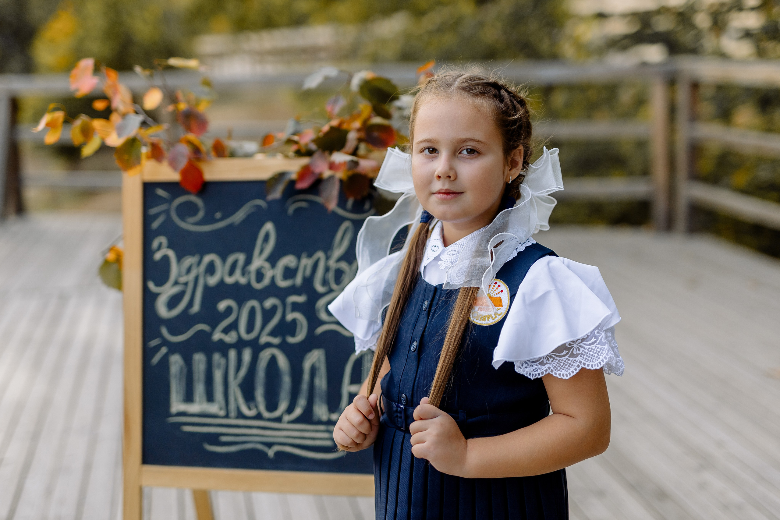 Первоклашки. Фотограф в Саратове Мария Буршина