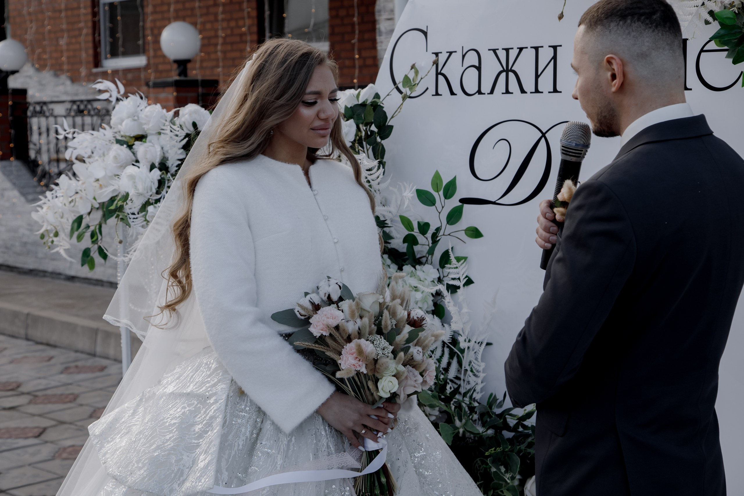 Дарья и Александр