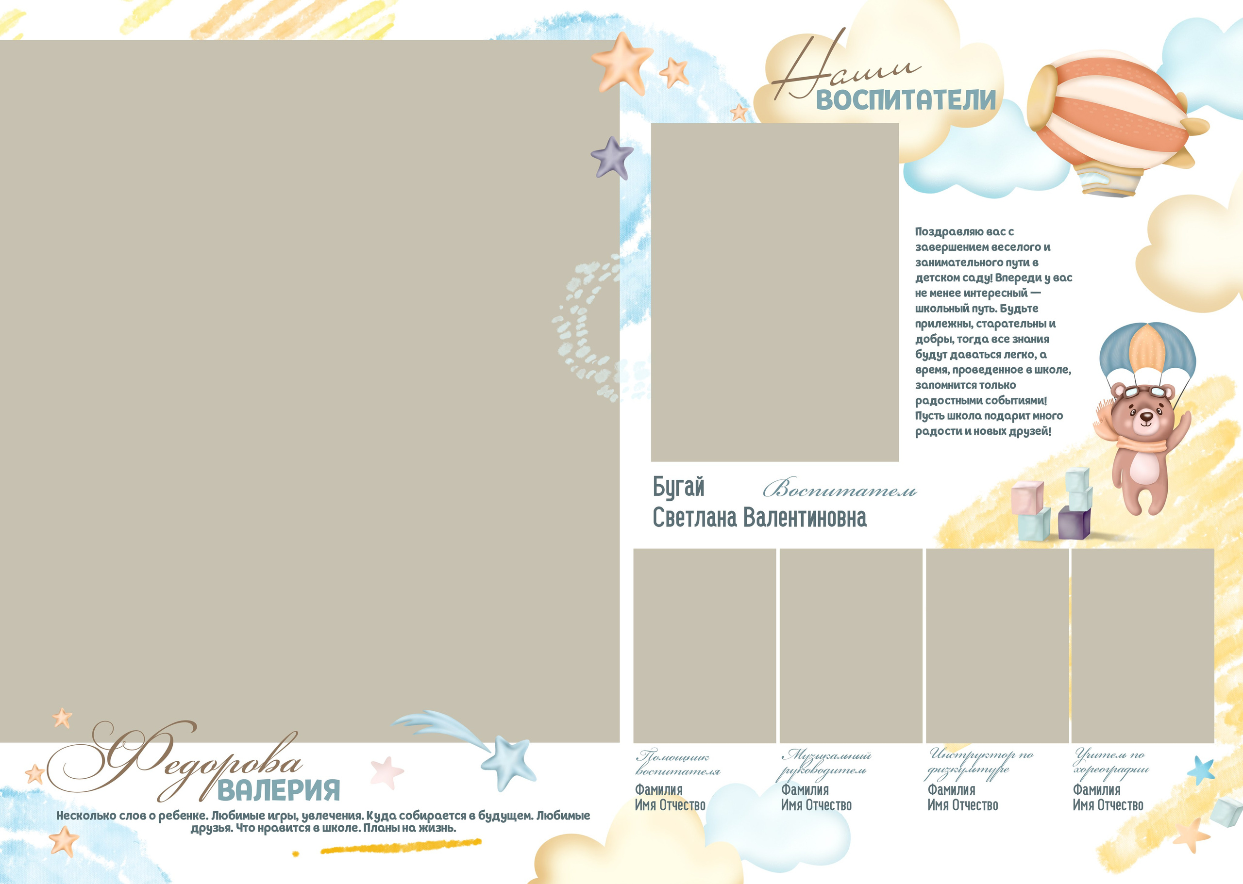 «В облаках». Школьный фотограф в Валуйках. Фотосессии для выпускников и изготовление выпускных альбомов в городе Валуйки и в Белгородской области