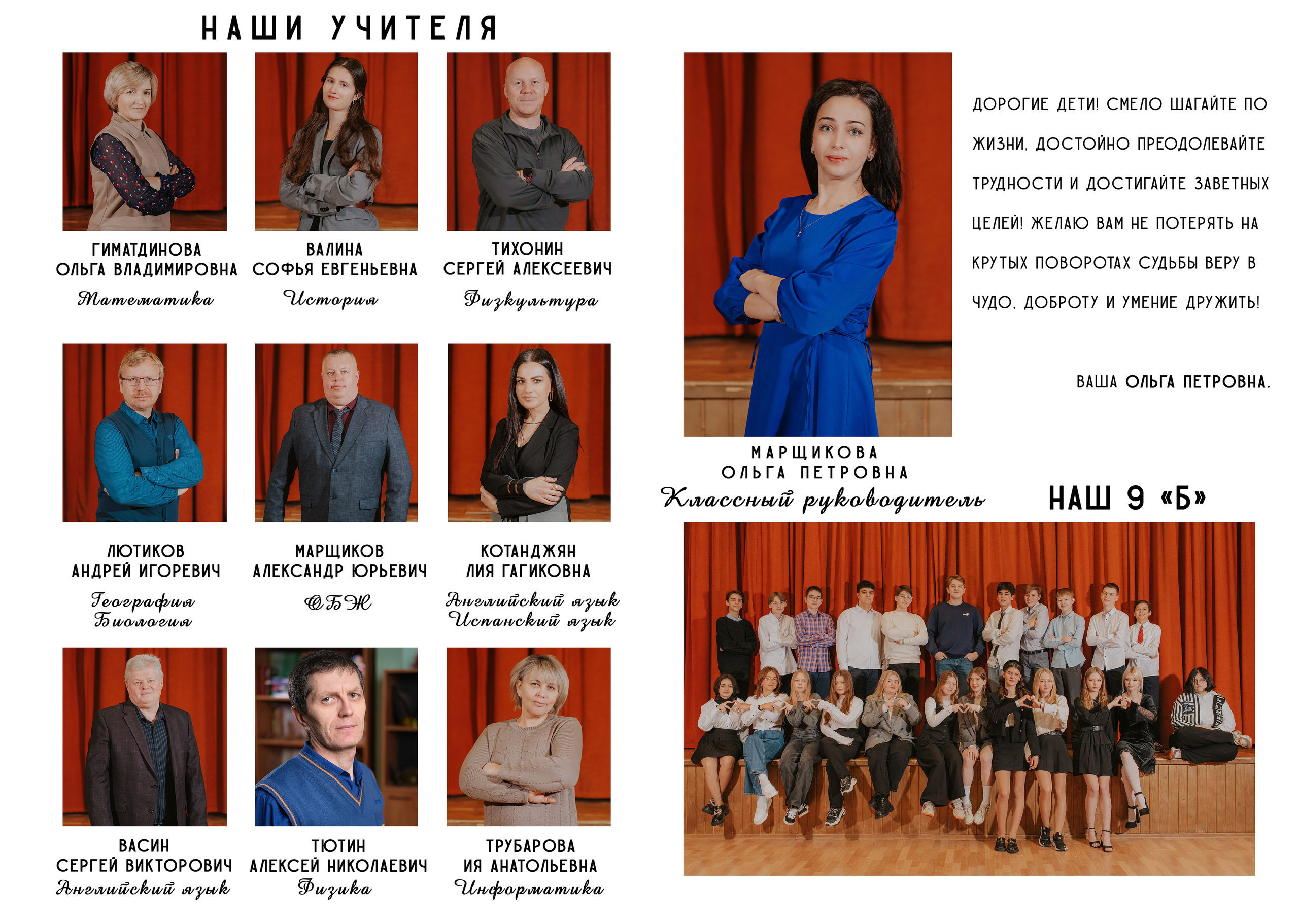 Выпускной альбом. Фотограф Алла Елисеева