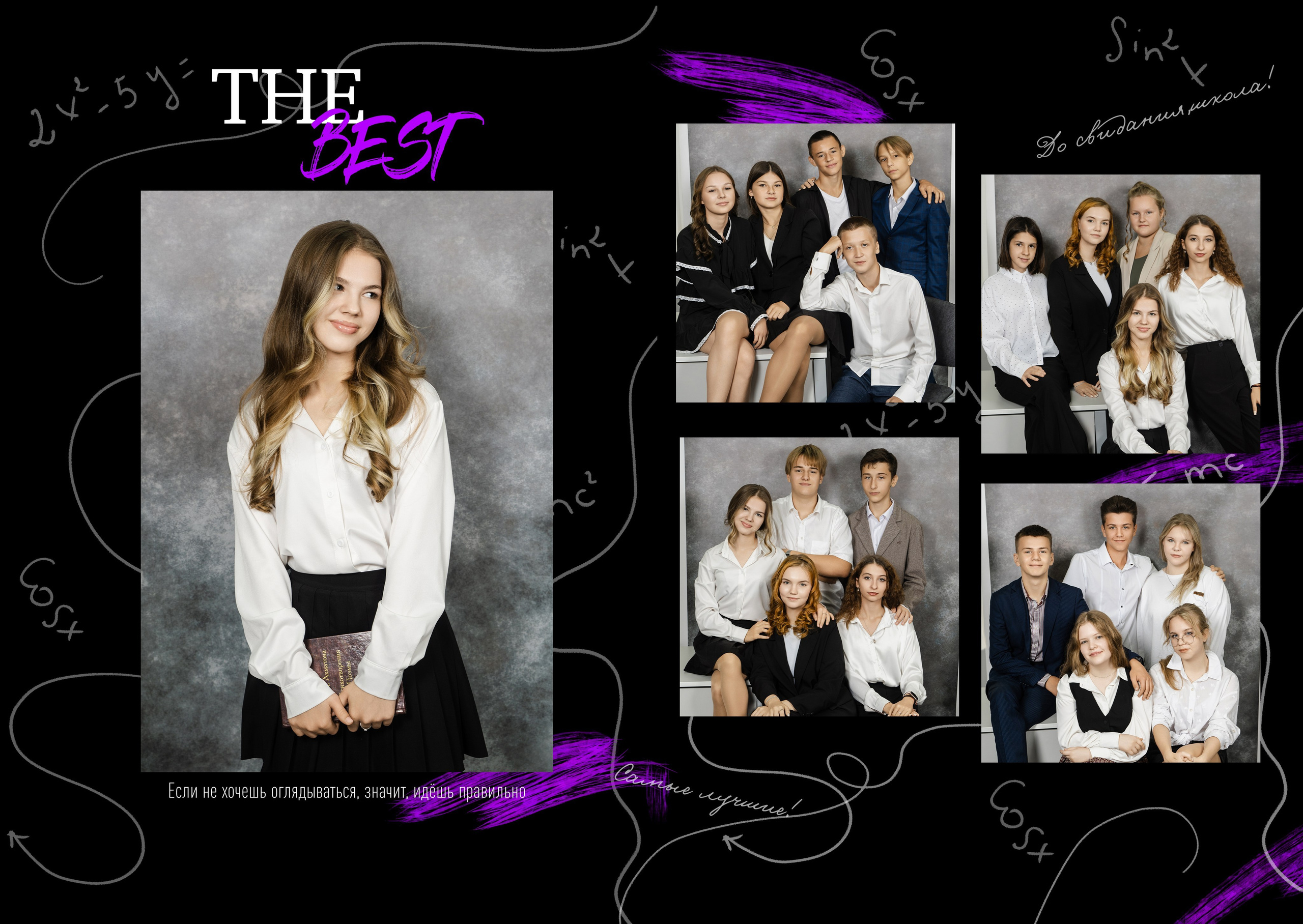Альбом 5 разворотов. Школьный фотограф Дмитрий Берёзин