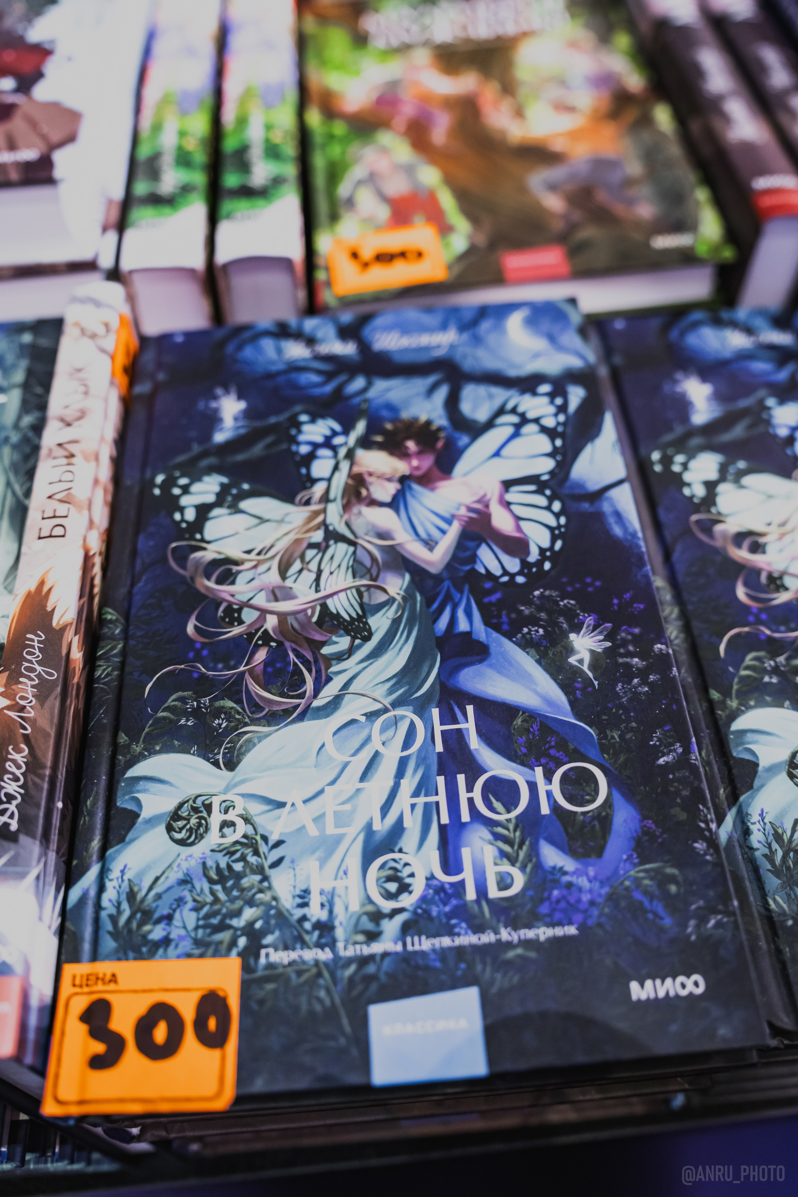 Non/fictio№ 27. Репортажный фотограф Анастасия Рубцова