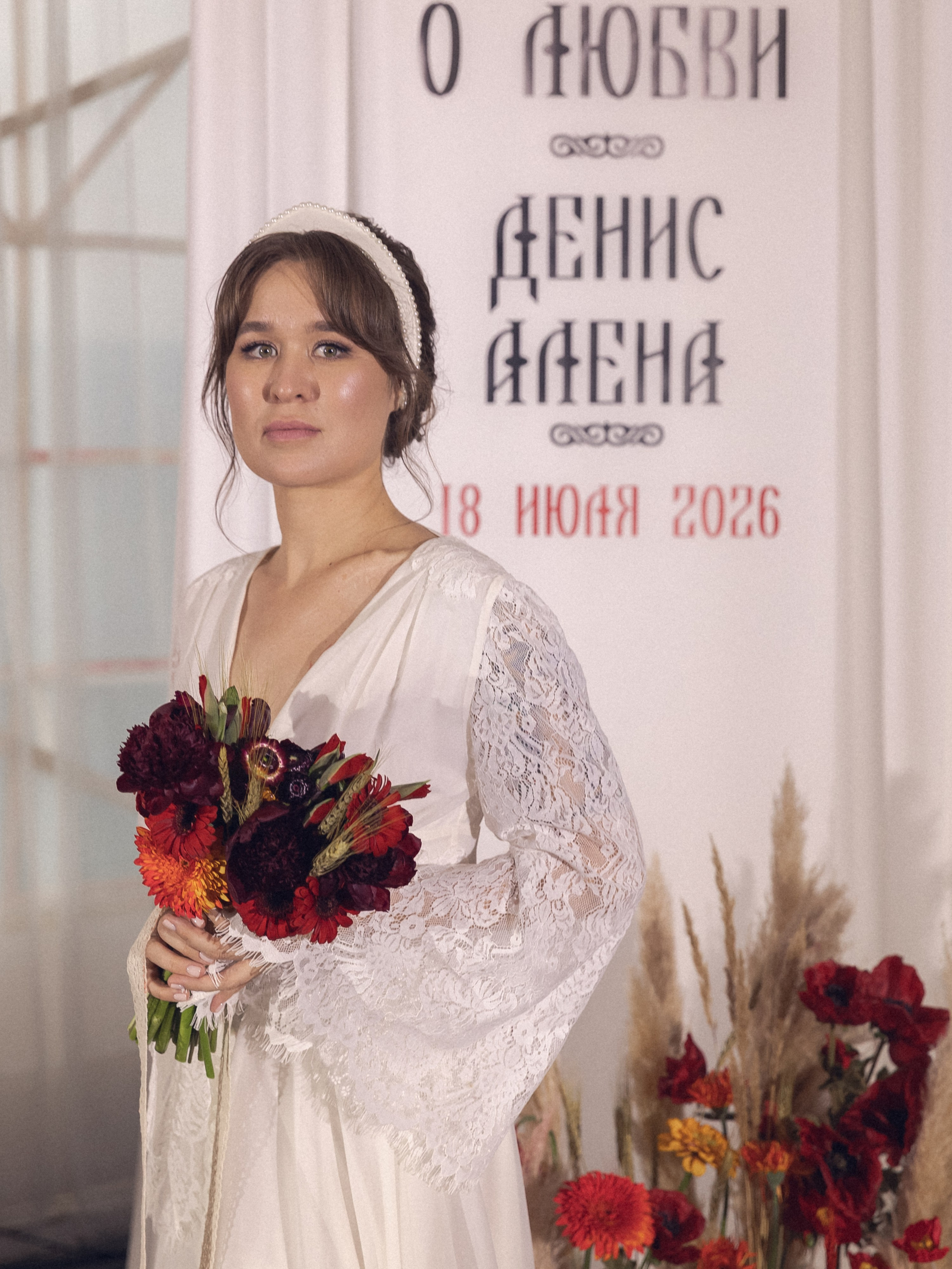 Алёна+Денис. Свадебный и портретный фотограф в Екатеринбурге Виолетта Куприкова
