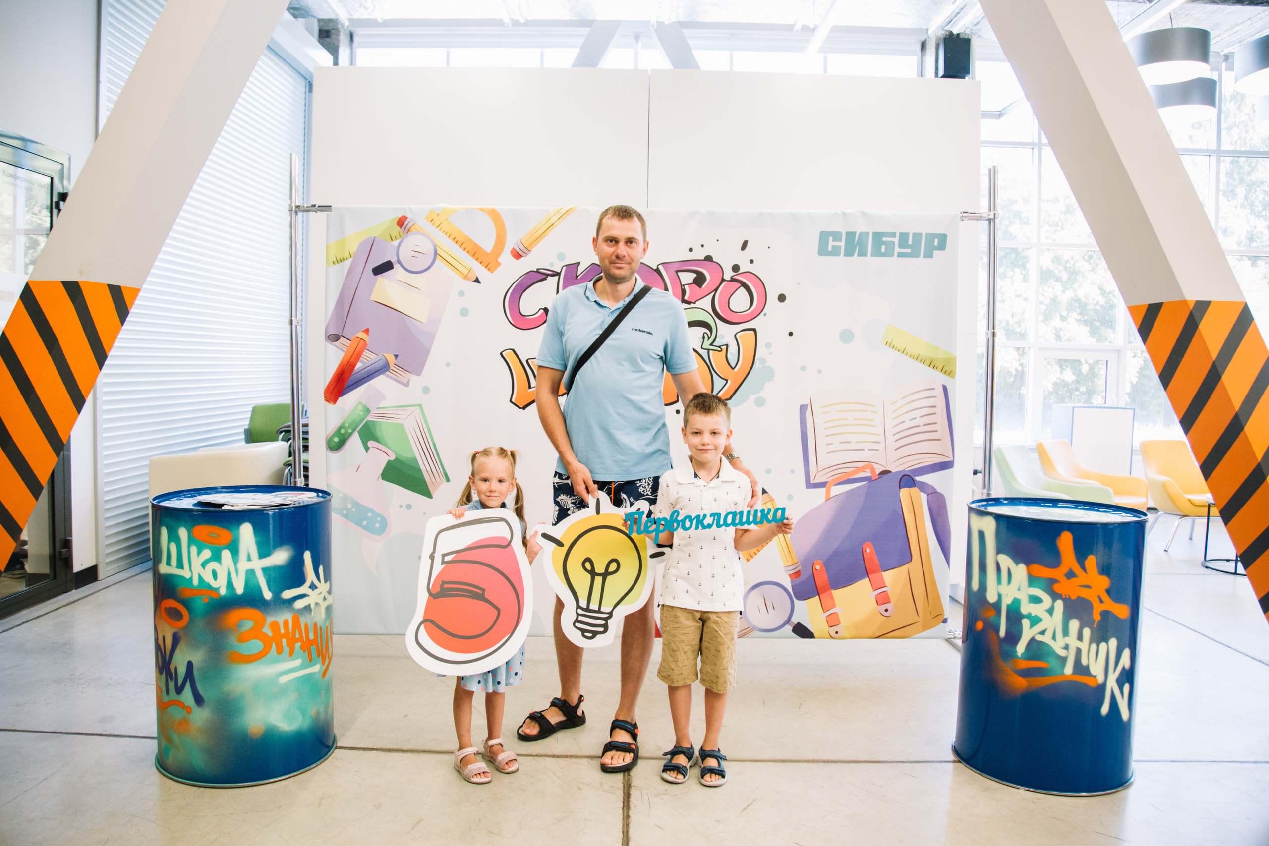 Сибур. Скоро в школу. Свадебный и семейный фотограф в Перми Лилия Гатауллина