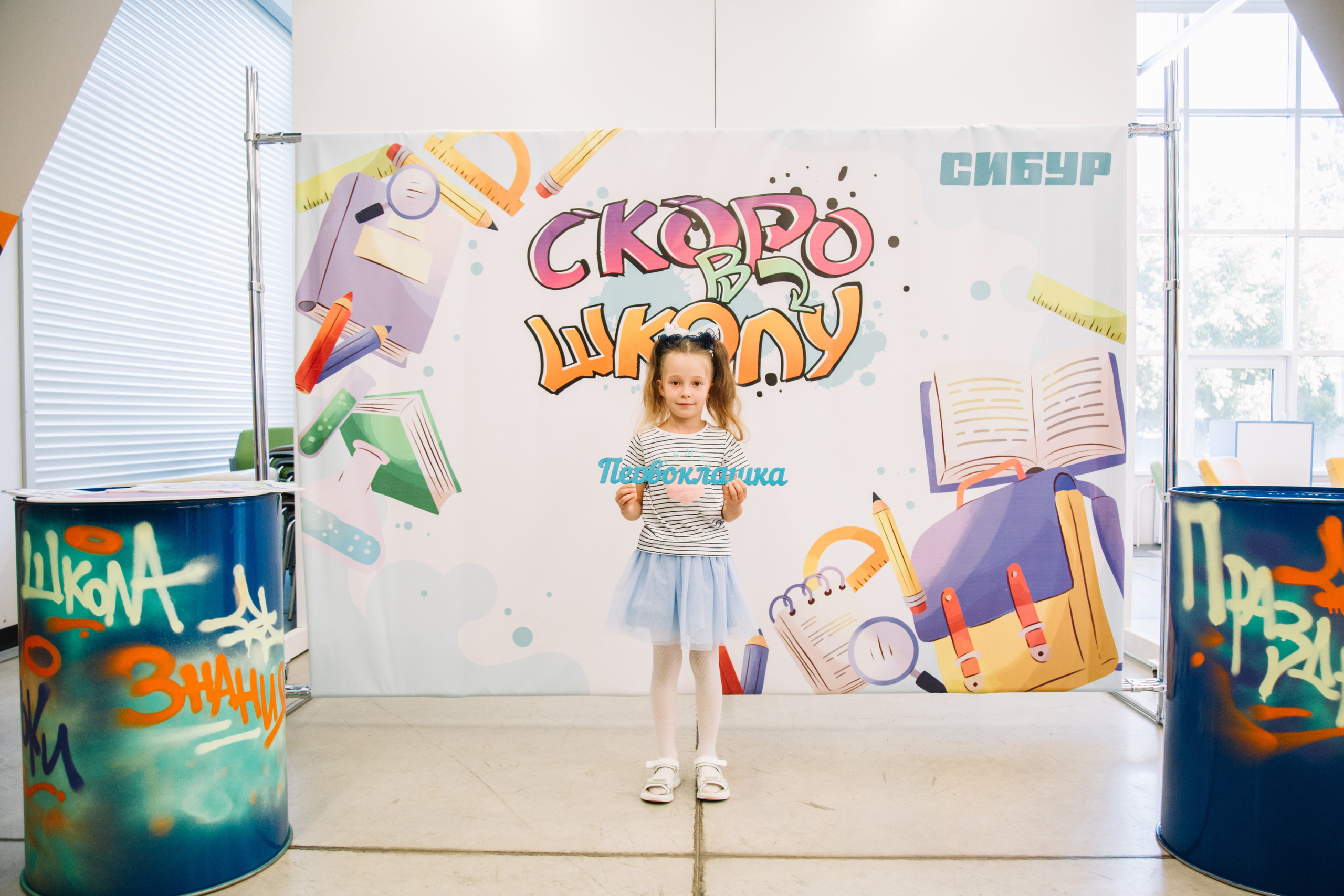 Сибур. Скоро в школу. Свадебный и семейный фотограф в Перми Лилия Гатауллина