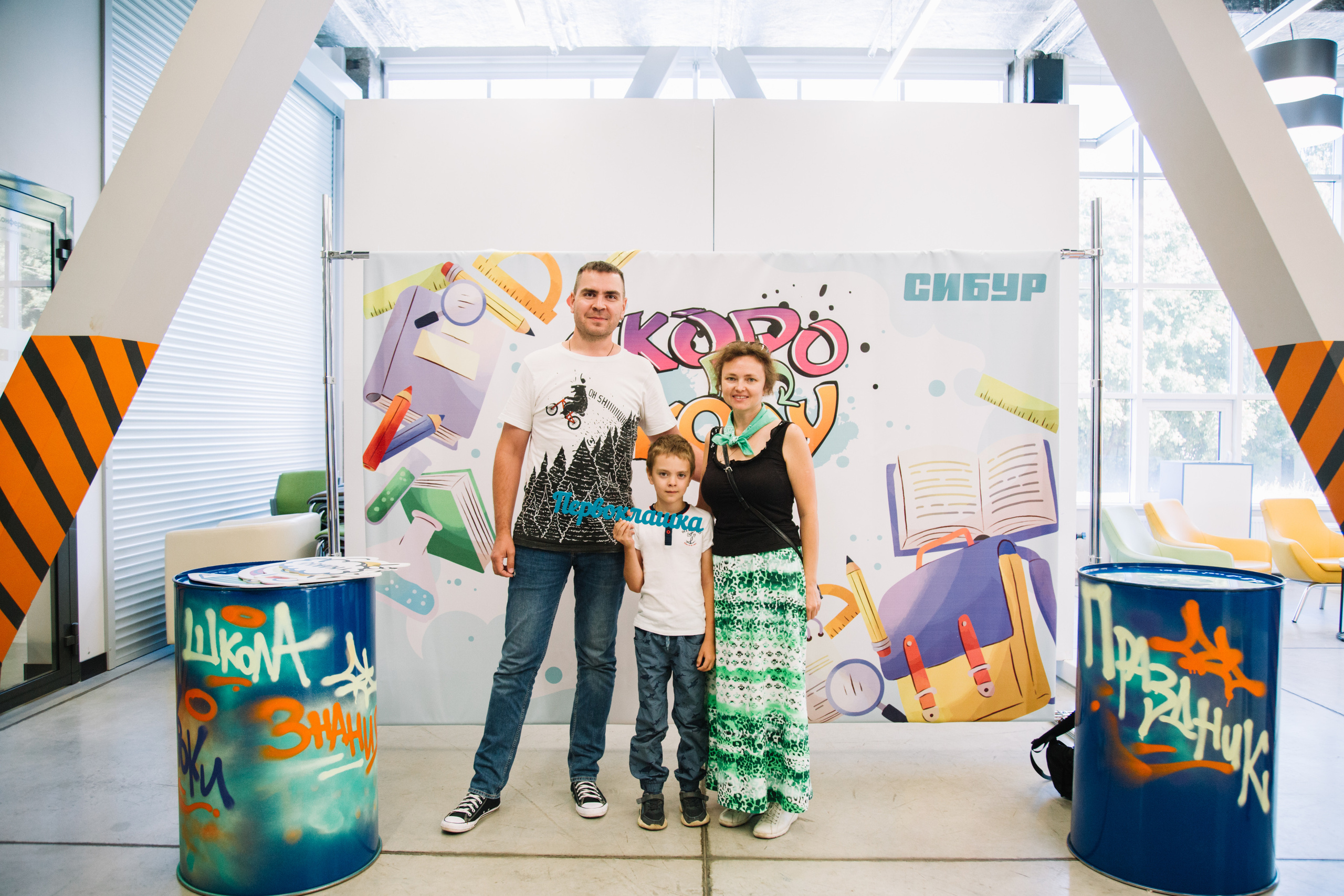 Сибур. Скоро в школу. Свадебный и семейный фотограф в Перми Лилия Гатауллина