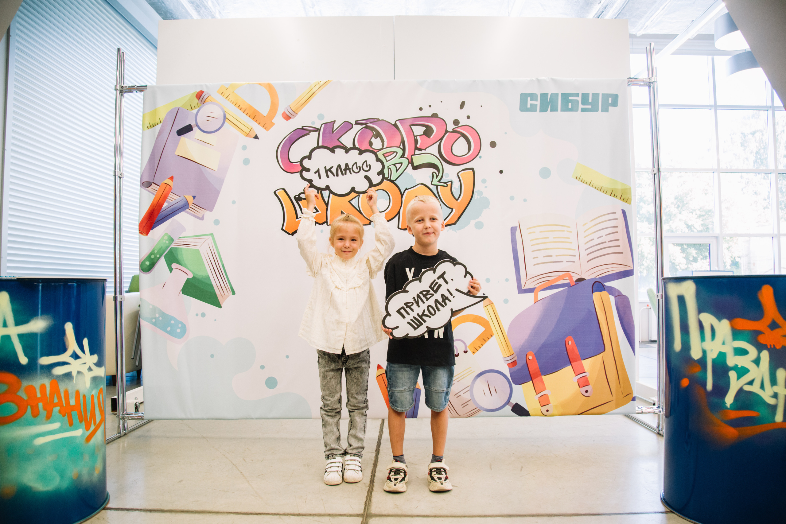 Сибур. Скоро в школу. Свадебный и семейный фотограф в Перми Лилия Гатауллина