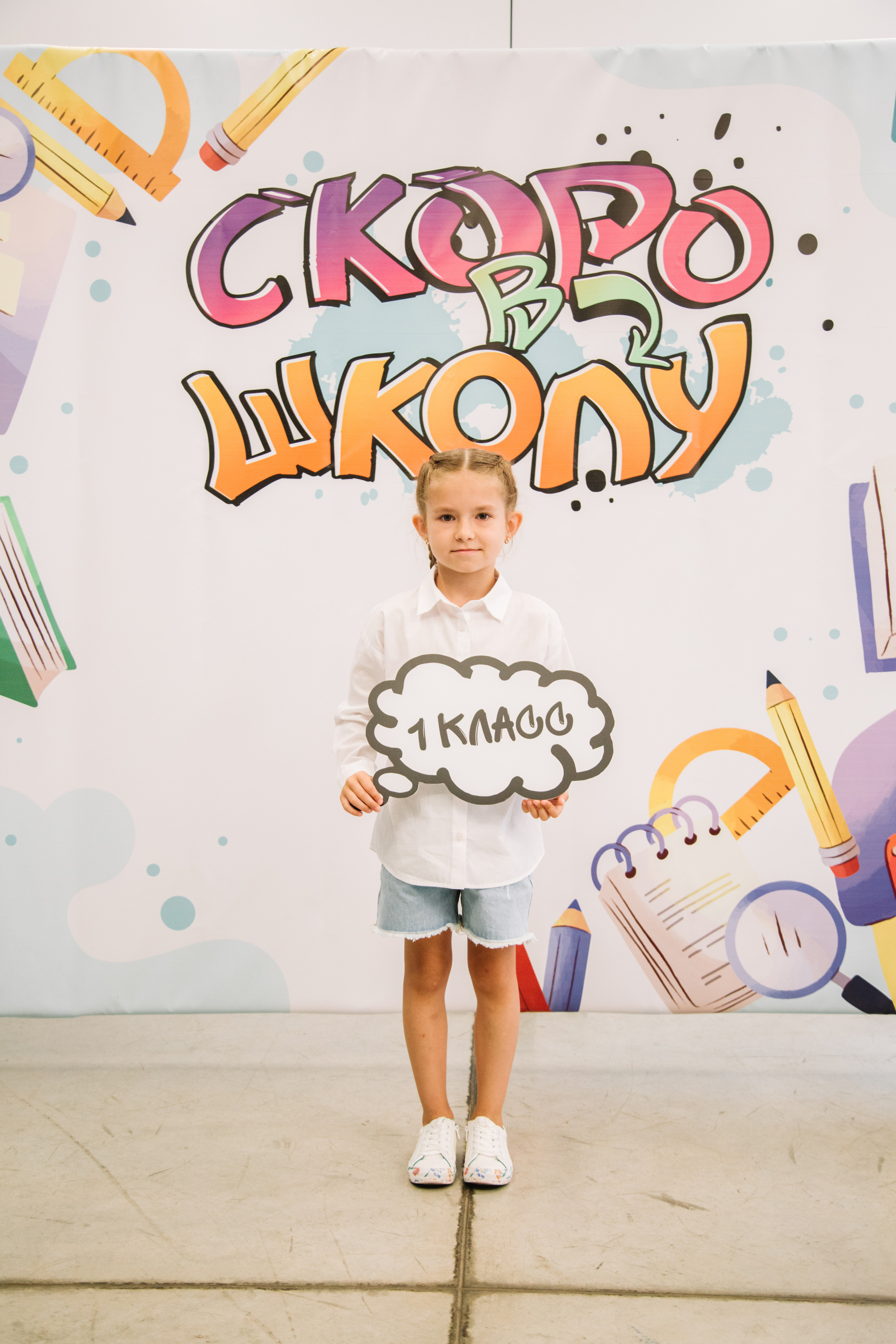 Сибур. Скоро в школу. Свадебный и семейный фотограф в Перми Лилия Гатауллина