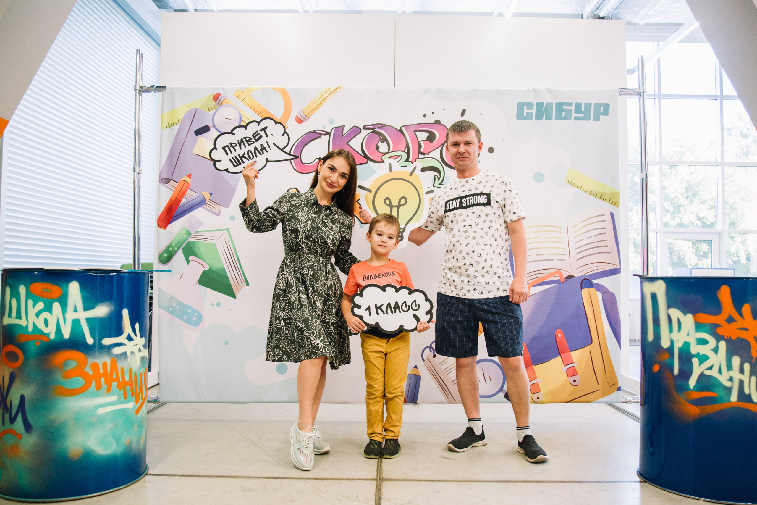 Сибур. Скоро в школу. Свадебный и семейный фотограф в Перми Лилия Гатауллина