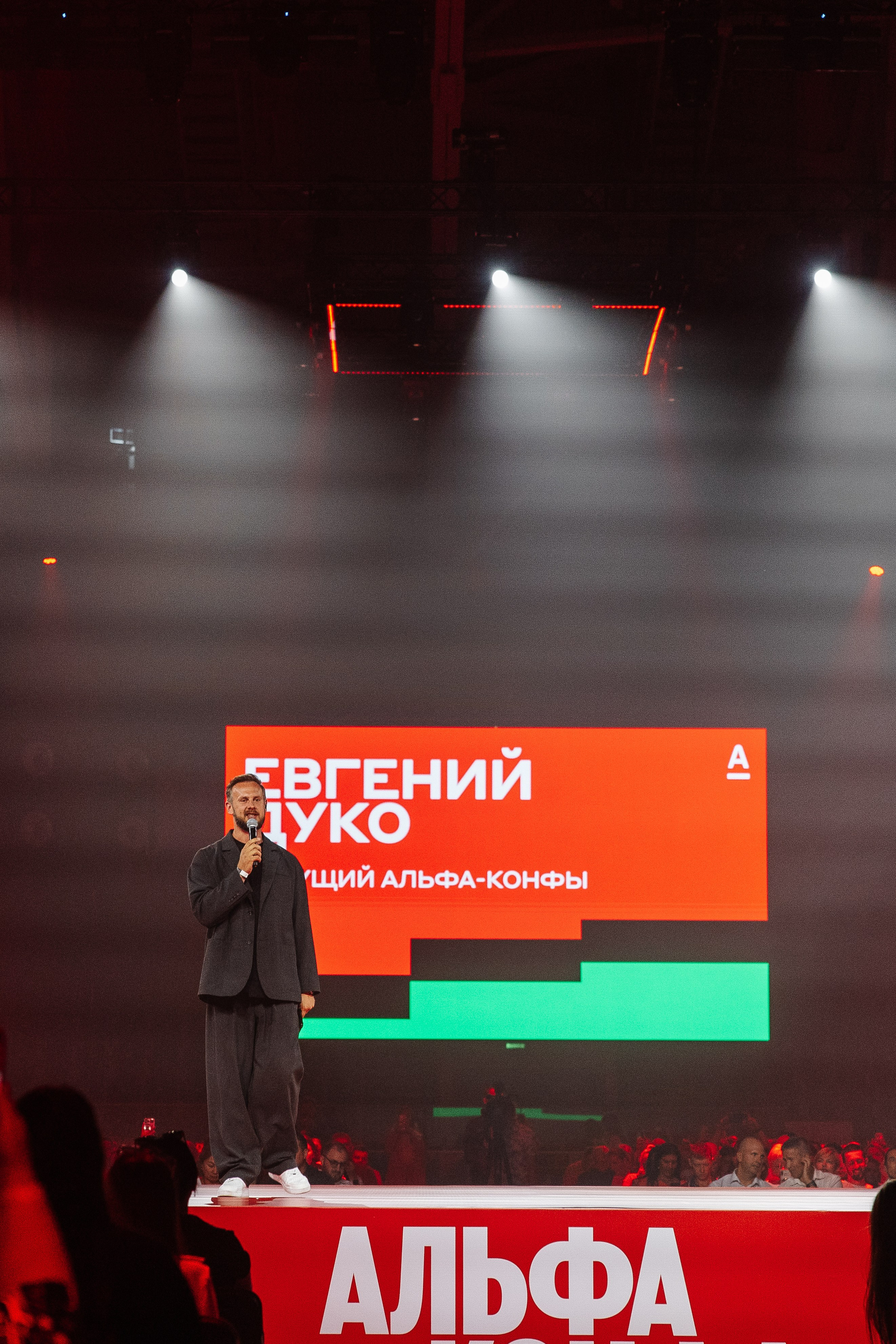 АЛЬФА КОНФА. Фотограф в Красноярске