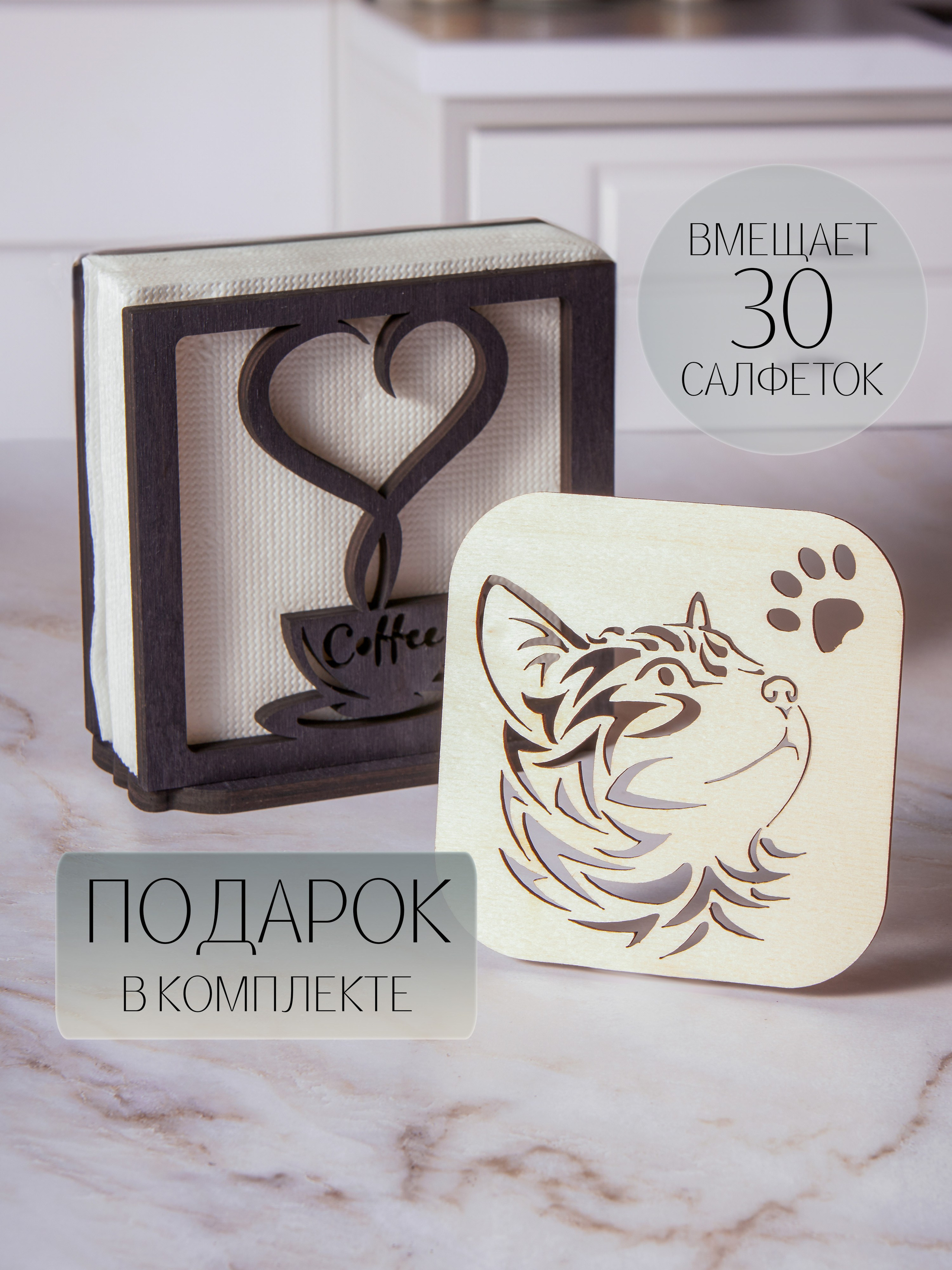 Деревянные салфетницы. Регина Зебра — предметный фотограф Москва Подольск | Съёмка для маркетплейсов и соцсетей