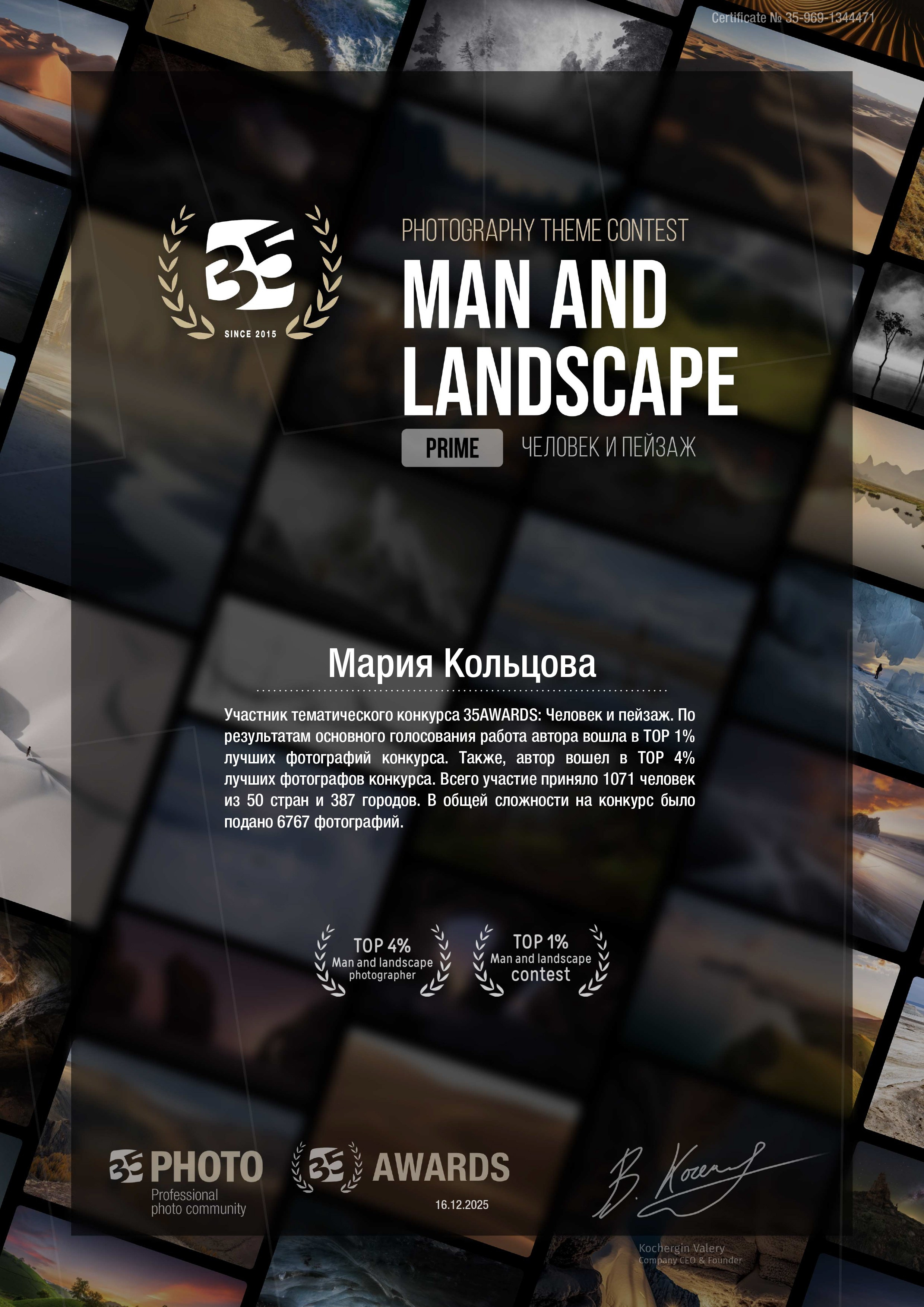 Фотограф Мария Кольцова