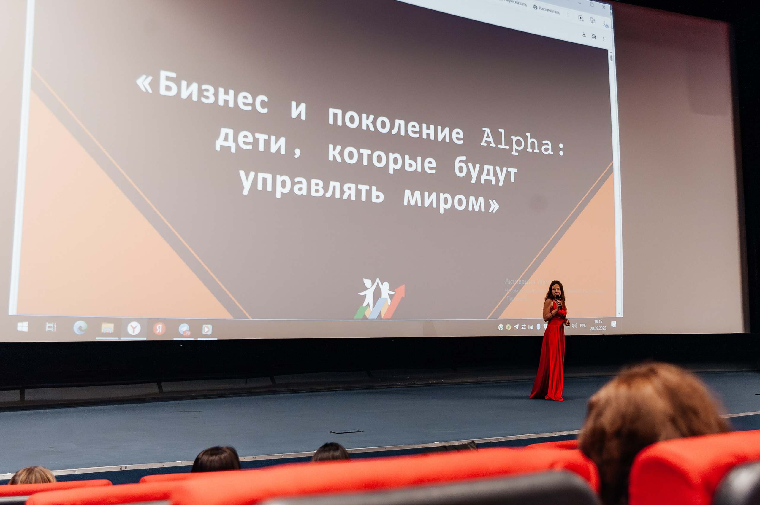 Конференция «Не только PROFIT». Свадебный и репортажный фотограф СПб