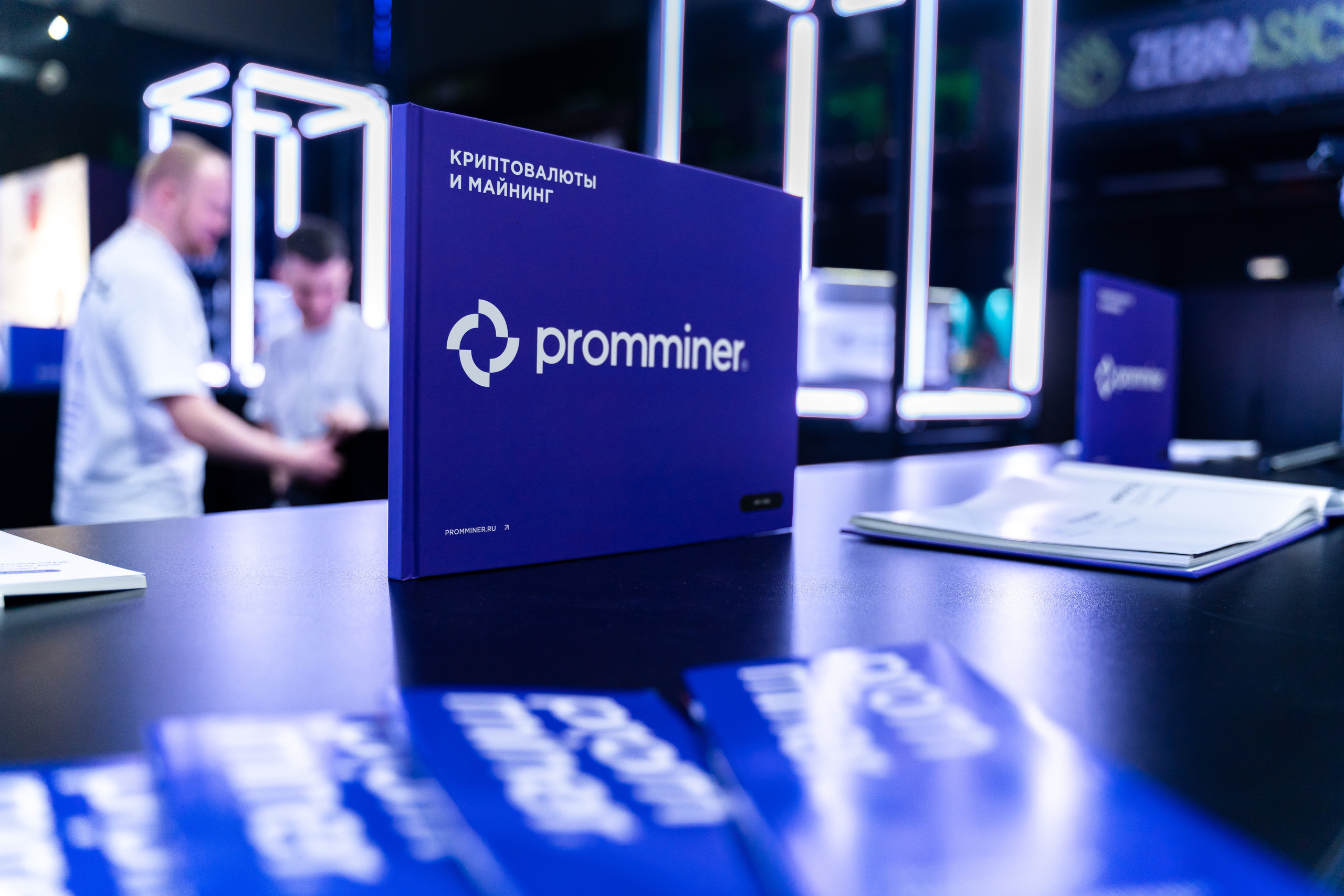 Krypto Summit. Фотограф Москва