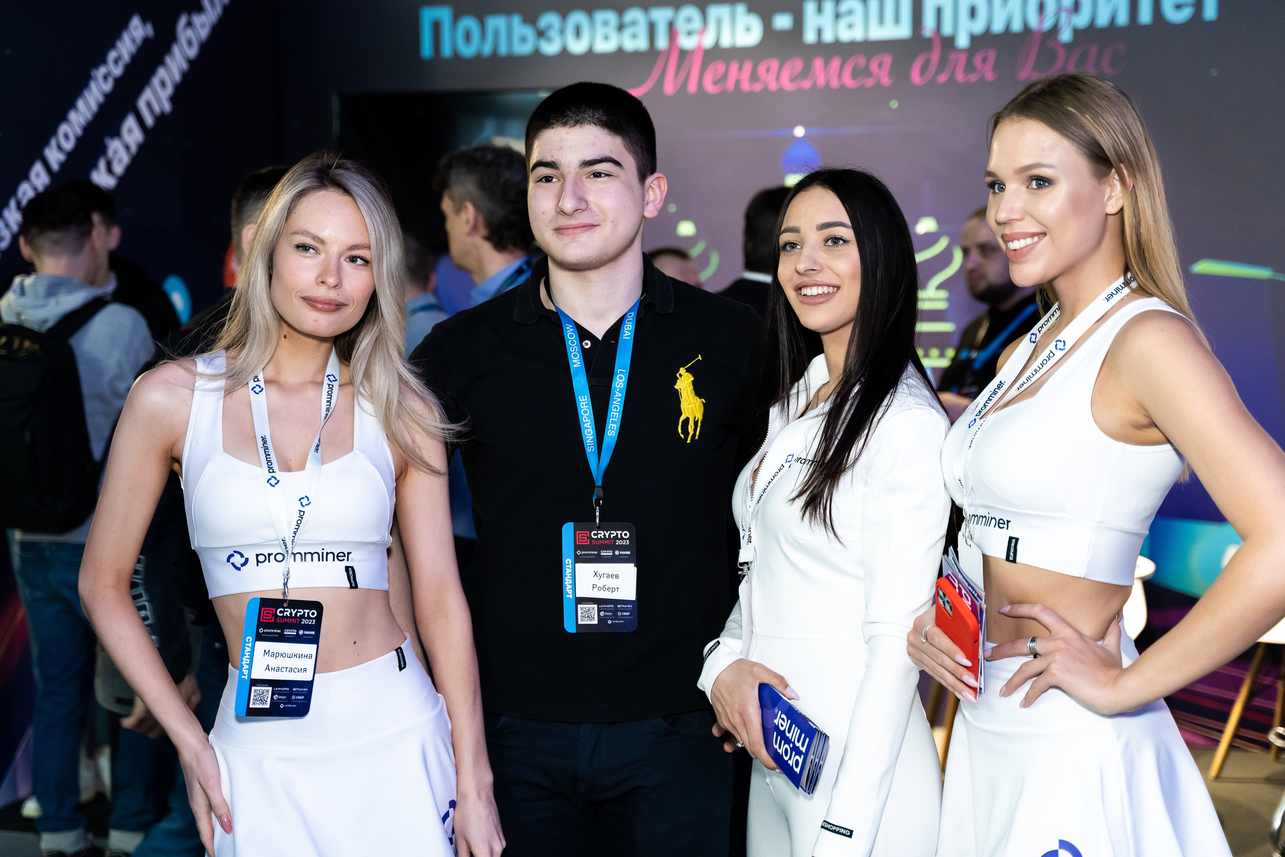 Krypto Summit. Фотограф Москва